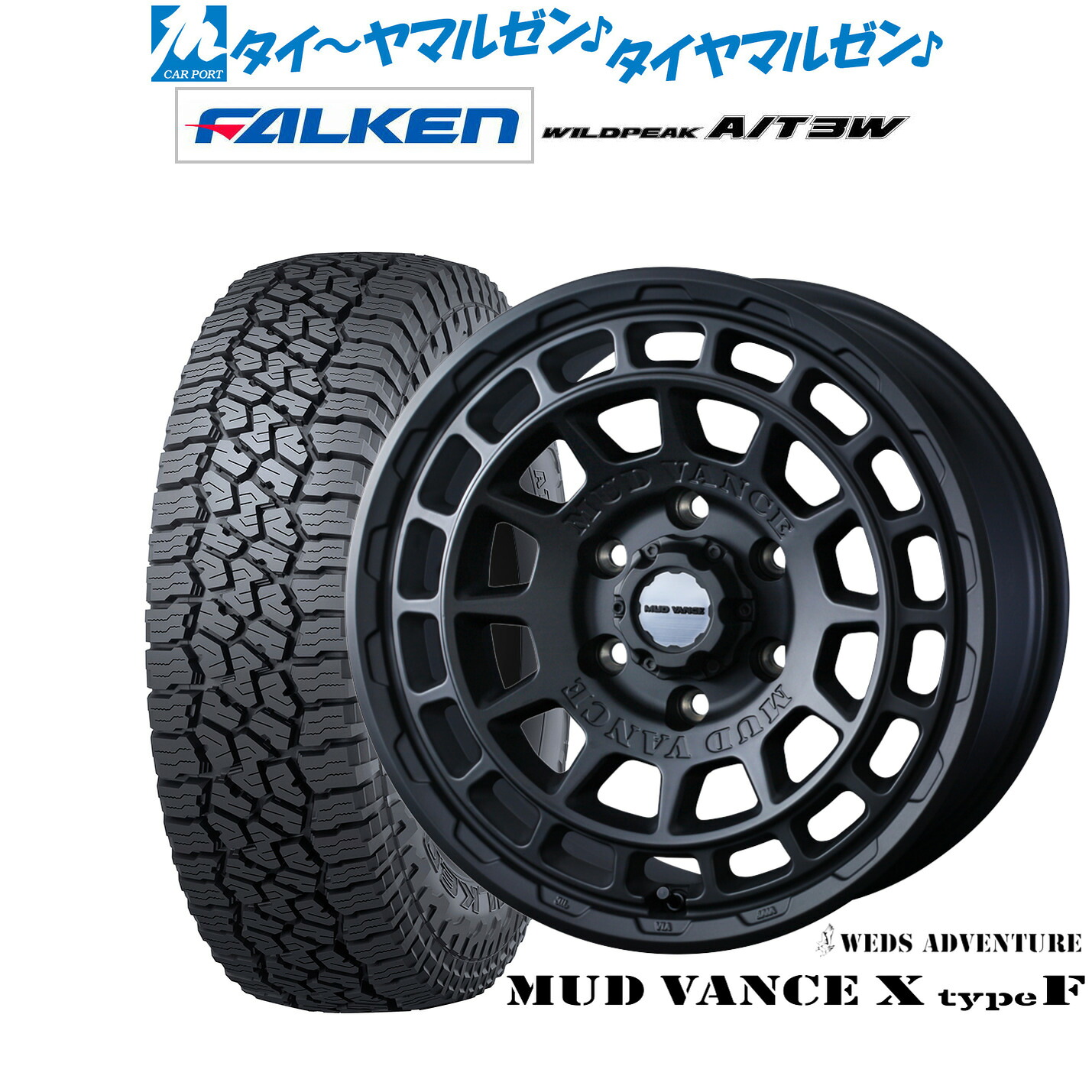 新品 サマータイヤ ホイール4本セットウェッズ アドベンチャー マッドヴァンス X タイプF17インチ 8.0Jファルケン ワイルドピーク A/T 3W285/70R17|カーポートマルゼン 店