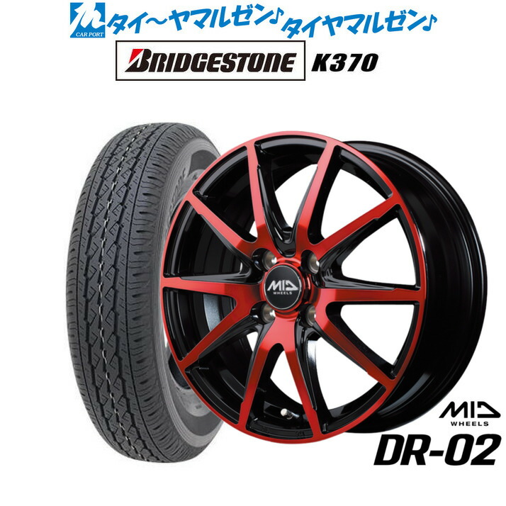[マラソン期間]割引クーポン配布 新品 サマータイヤ ホイール4本セット MID ホイールズ DR-02 12インチ 3.5J ブリヂストン K370 145/80R12 40,105円