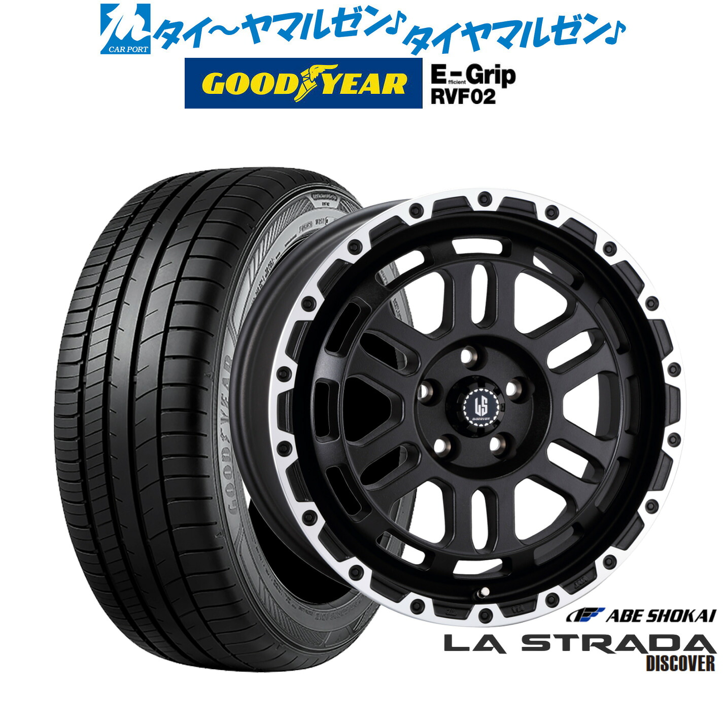 [ﾏﾗｿﾝ期間]P最大42倍&ｸｰﾎﾟﾝ配布 新品 サマータイヤ ホイール4本セット 阿部商会 ラ・ストラーダ ディスカバー 18インチ 8.0J グッドイヤー エフィシエント グリップ RVF02 225/45R18