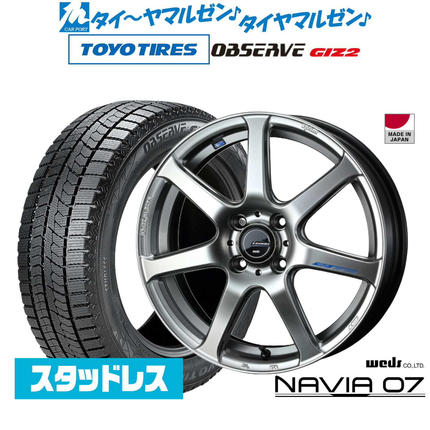 [マラソン期間]割引クーポン配布新品 スタッドレスタイヤ ホイール4本セットウェッズ レオニス ナヴィア0716インチ 6.0Jトーヨータイヤ OBSERVE オブザーブ GIZ2(ギズツー)205/55R16｜カーポートマルゼン 店