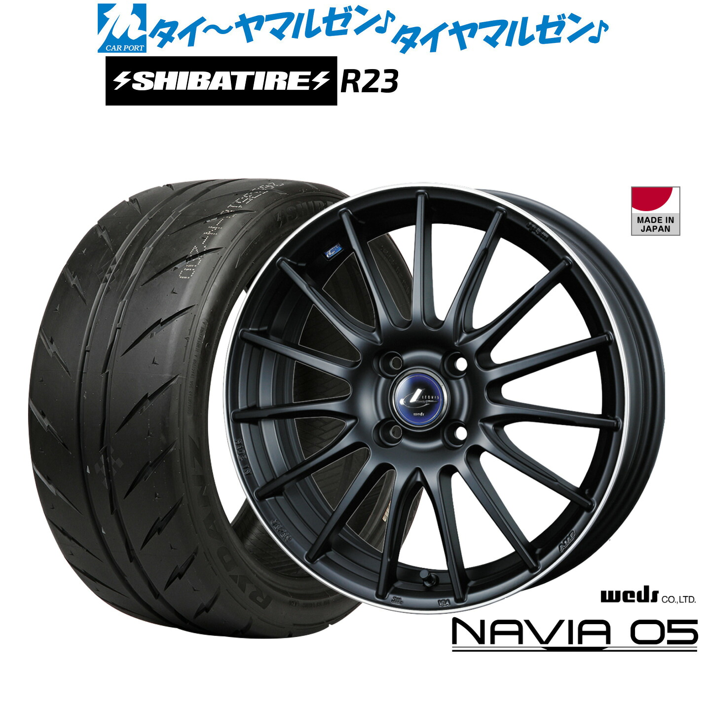 [マラソン期間]割引クーポン配布 新品 サマータイヤ ホイール4本セット ウェッズ レオニス ナヴィア05 15インチ 5.5J SHIBATIRE シバタイヤ 240 (R23) 195/50R15 66,605円