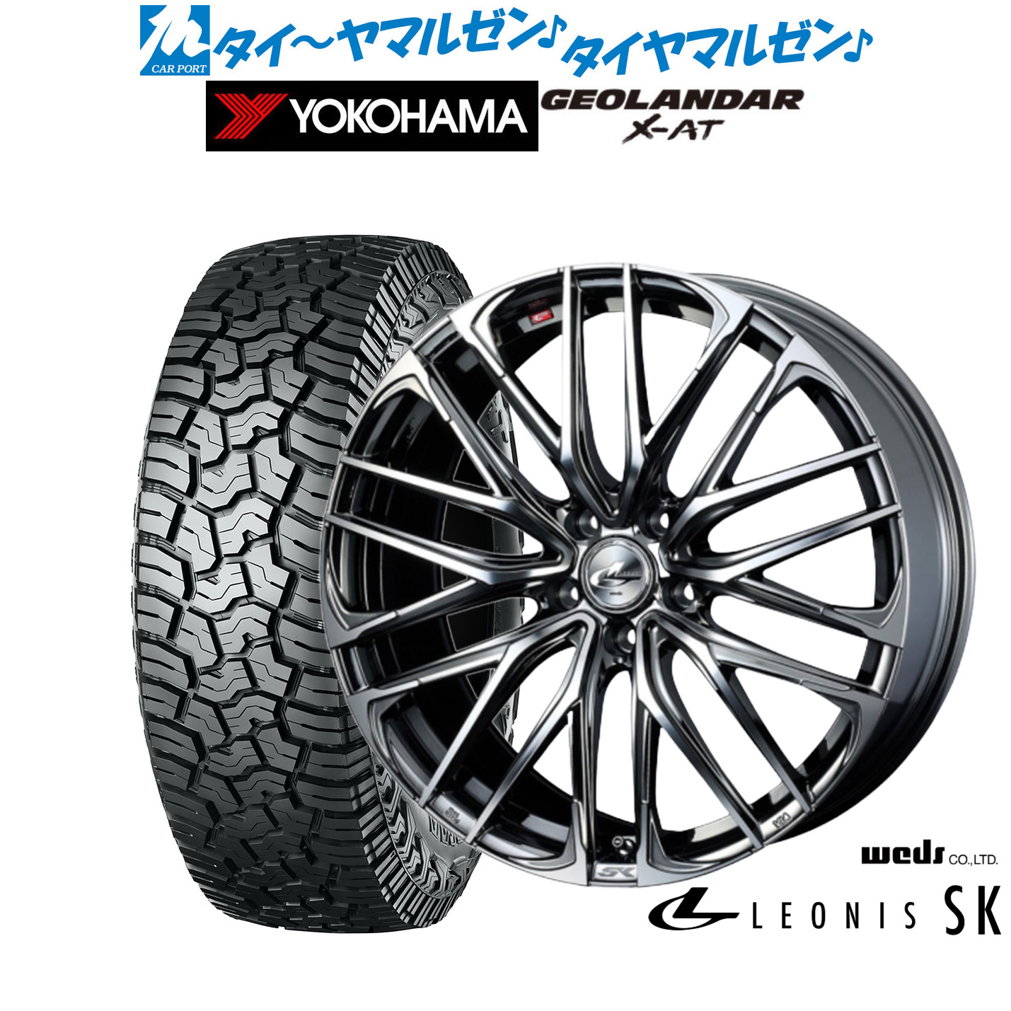 新品 サマータイヤ ホイール4本セット ウェッズ レオニス SK 17インチ 6.5J ヨコハマ GEOLANDAR ジオランダー X-AT (G016) 225/65R17