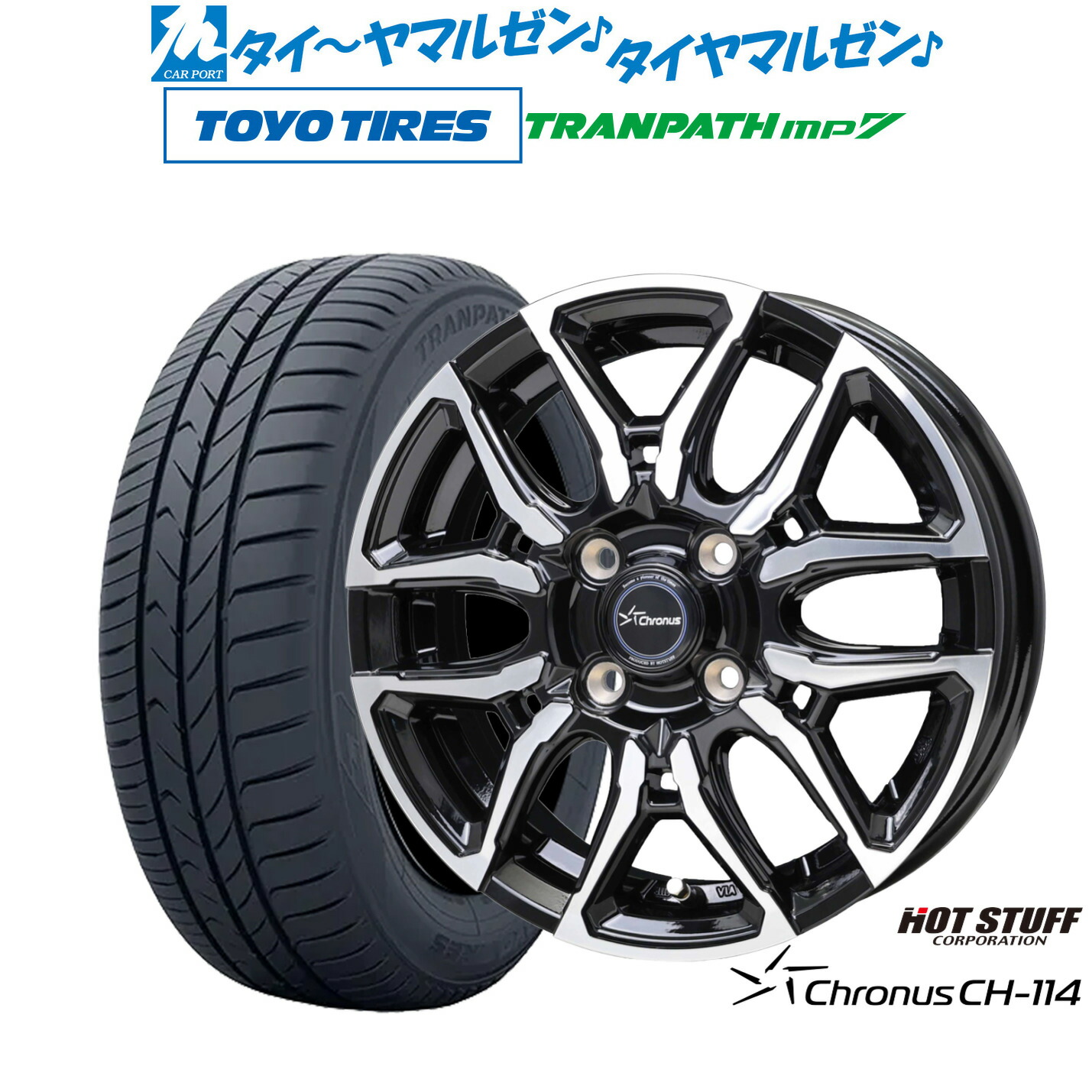 [ﾏﾗｿﾝ期間]P最大42倍&ｸｰﾎﾟﾝ配布 新品 サマータイヤ ホイール4本セット ホットスタッフ クロノス CH-114 14インチ 5.0J トーヨータイヤ トランパス TRANPATH mp7 165/65R14