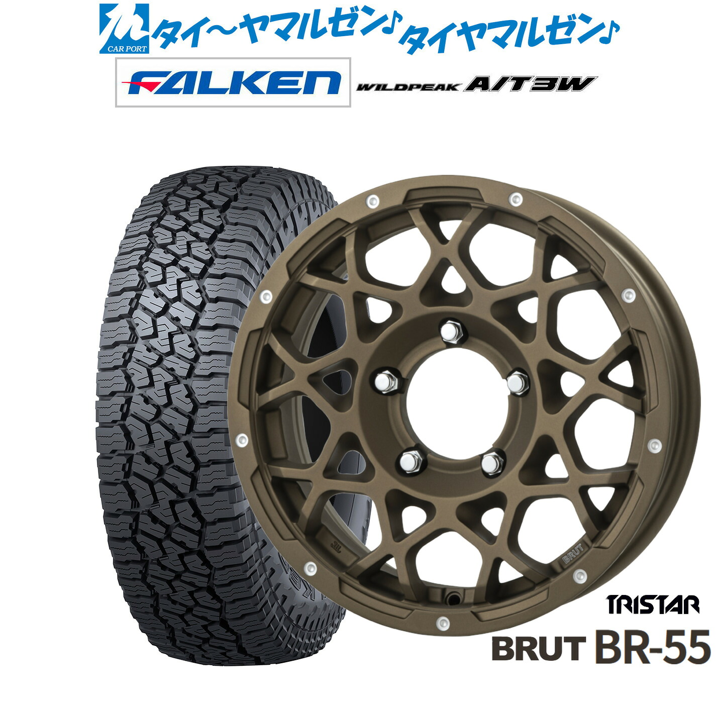 新品 サマータイヤ ホイール4本セット トライスター BRUT BR-55 16インチ 5.5J ファルケン ワイルドピーク A/T 3W 225/75R16