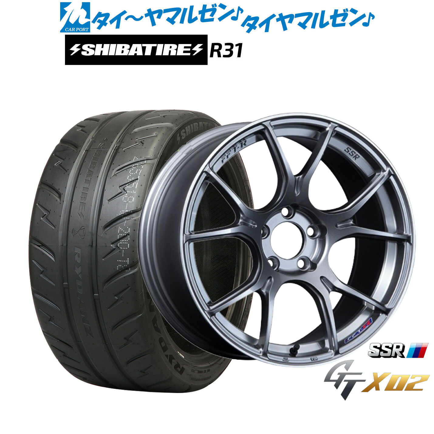 [マラソン期間]割引クーポン配布新品 サマータイヤ ホイール4本セットタナベ SSR GT X0217インチ 7.0JSHIBATIRE シバタイヤ 200R (R31)205/45R17｜カーポートマルゼン 店