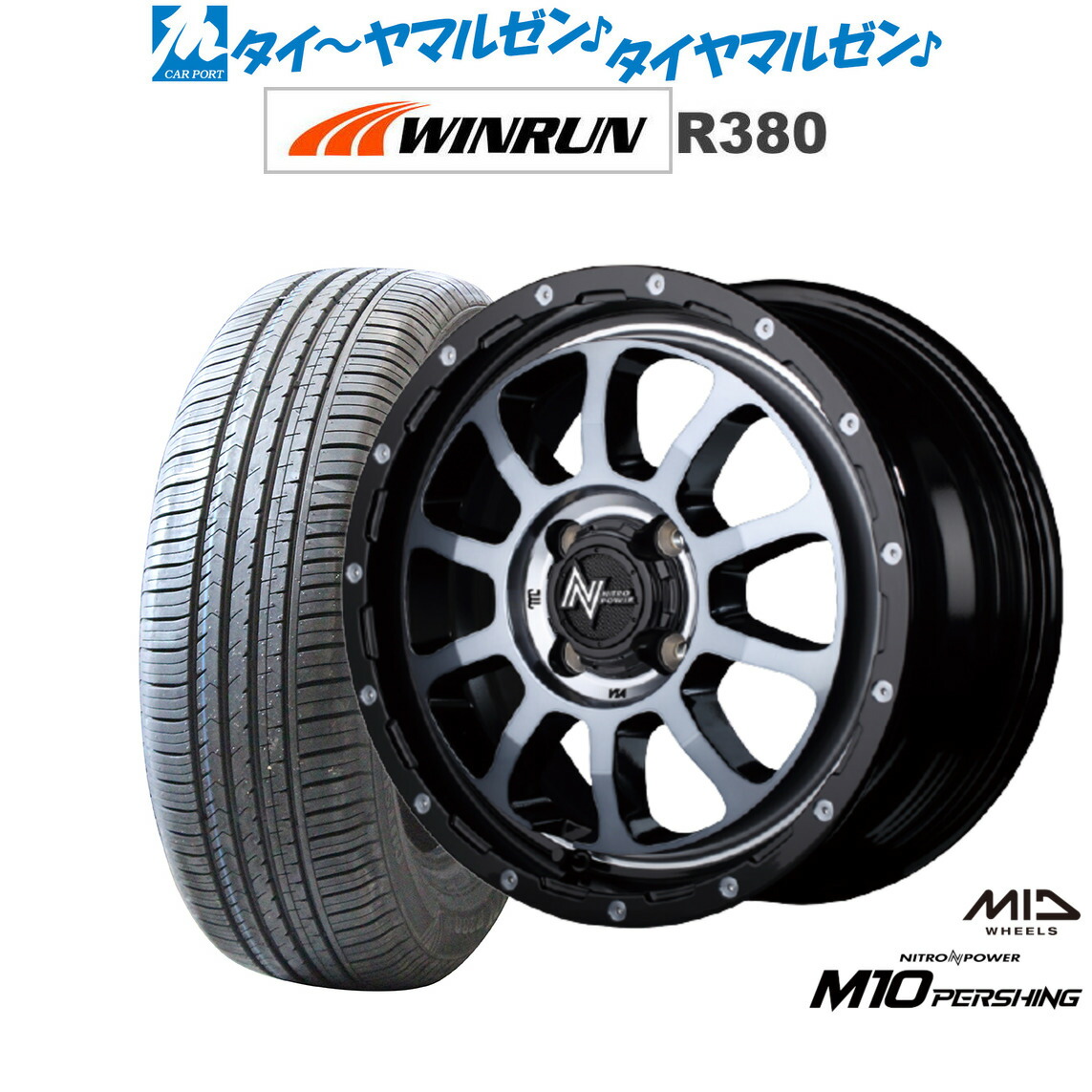[マラソン期間]割引クーポン配布 新品 サマータイヤ ホイール4本セット MID ナイトロパワー M10 パーシング KC 14インチ 4.5J WINRUN ウインラン R380 155/65R14