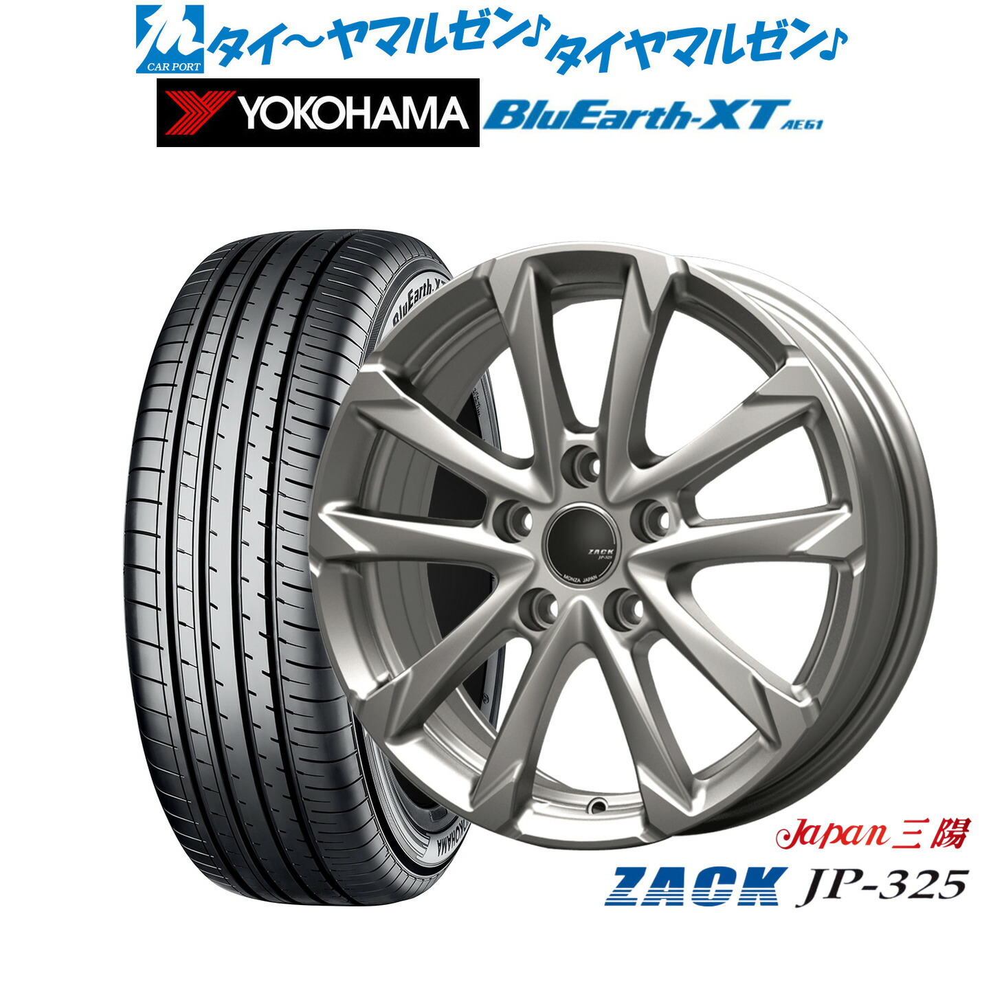 [ﾏﾗｿﾝ期間]P最大42倍&ｸｰﾎﾟﾝ配布 新品 サマータイヤ ホイール4本セット JAPAN三陽 ZACK JP-325 16インチ 6.5J ヨコハマ BluEarth ブルーアース XT (AE61) 205/65R16