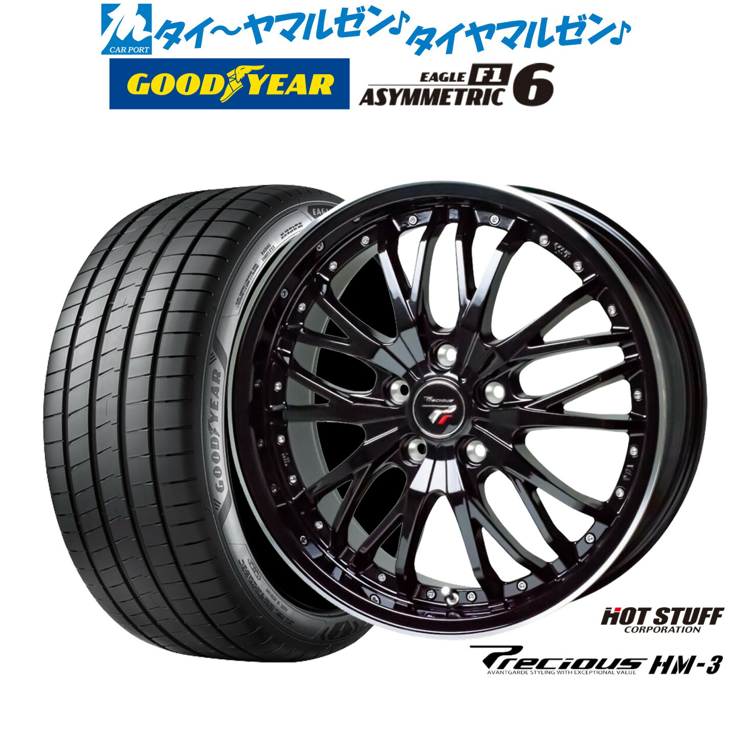 新品 サマータイヤ ホイール4本セットホットスタッフ プレシャス HM-317インチ 7.0Jグッドイヤー イーグル F1 アシメトリック6215/45R17｜カーポートマルゼン 店