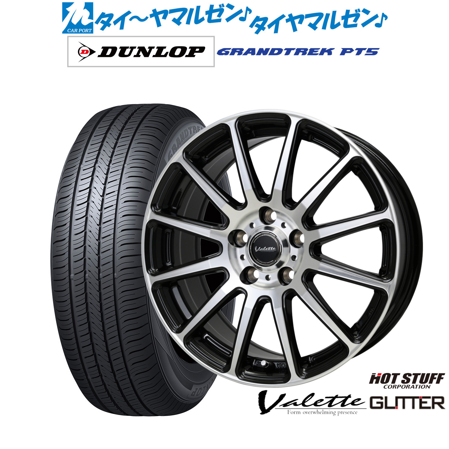 新品 サマータイヤ ホイール4本セット ホットスタッフ ヴァレット グリッター 16インチ 6.0J ダンロップ GRANDTREK グラントレック PT5 225/70R16