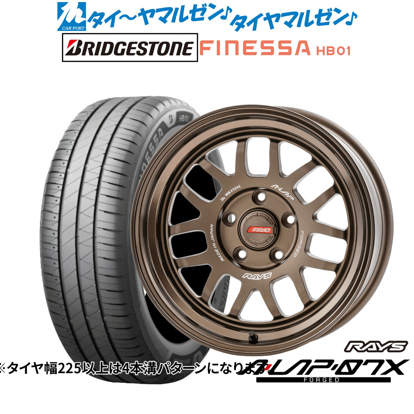 [ﾏﾗｿﾝ期間]P最大42倍&ｸｰﾎﾟﾝ配布 新品 サマータイヤ ホイール4本セット レイズ A･LAP A・LAP-07X 17インチ 7.0J ブリヂストン FINESSA フィネッサ HB01 205/45R17
