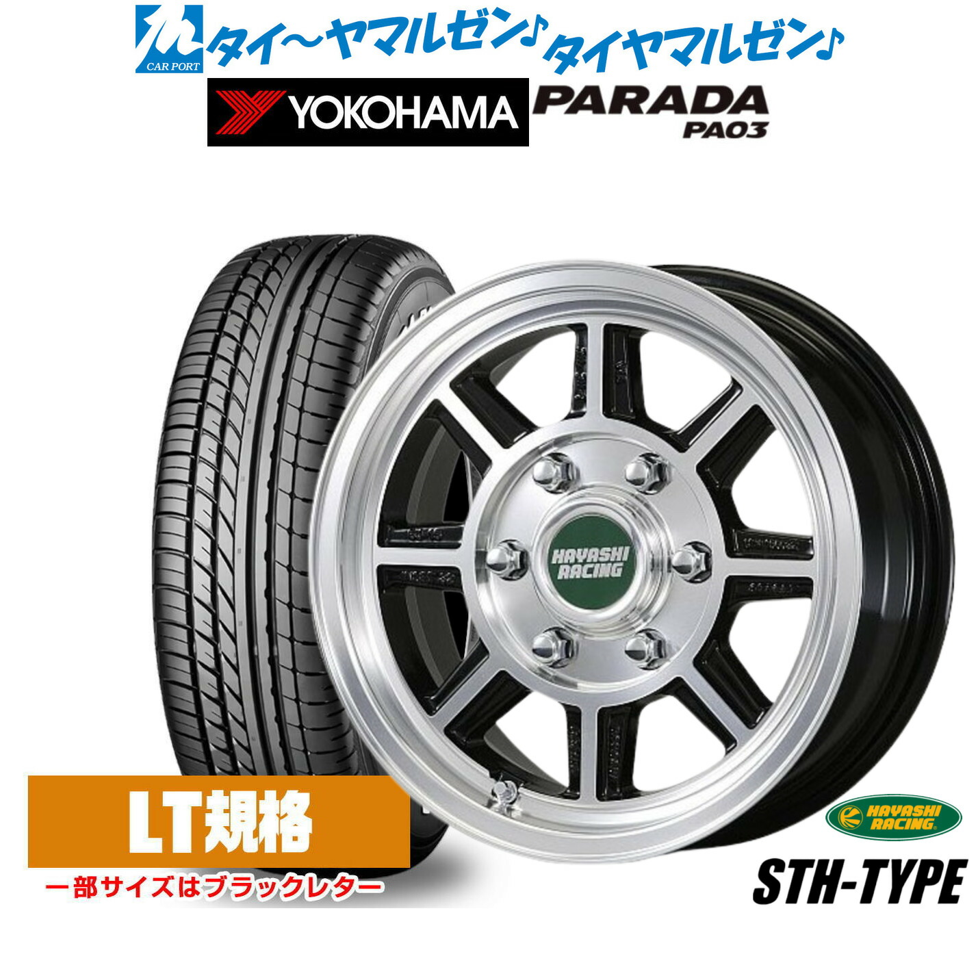 楽天市場】【HAYASHI RACING/ハヤシレーシング】HAYASHI STREET