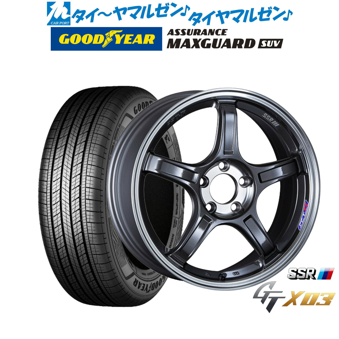 新品 サマータイヤ ホイール4本セット タナベ SSR GT X03 17インチ 7.0J グッドイヤー ASSURANCE アシュアランス MAXGUARD SUV 245/65R17 106,810円