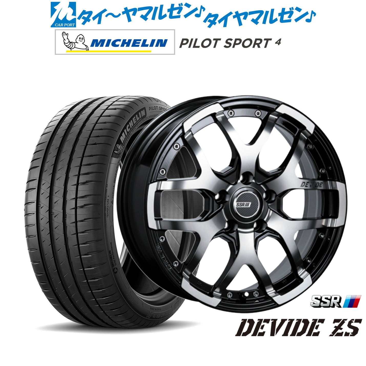 新品 サマータイヤ ホイール4本セットタナベ SSR ディバイド ZS16インチ 7.0Jミシュラン パイロット スポーツ 4205/55R16|カーポートマルゼン 店