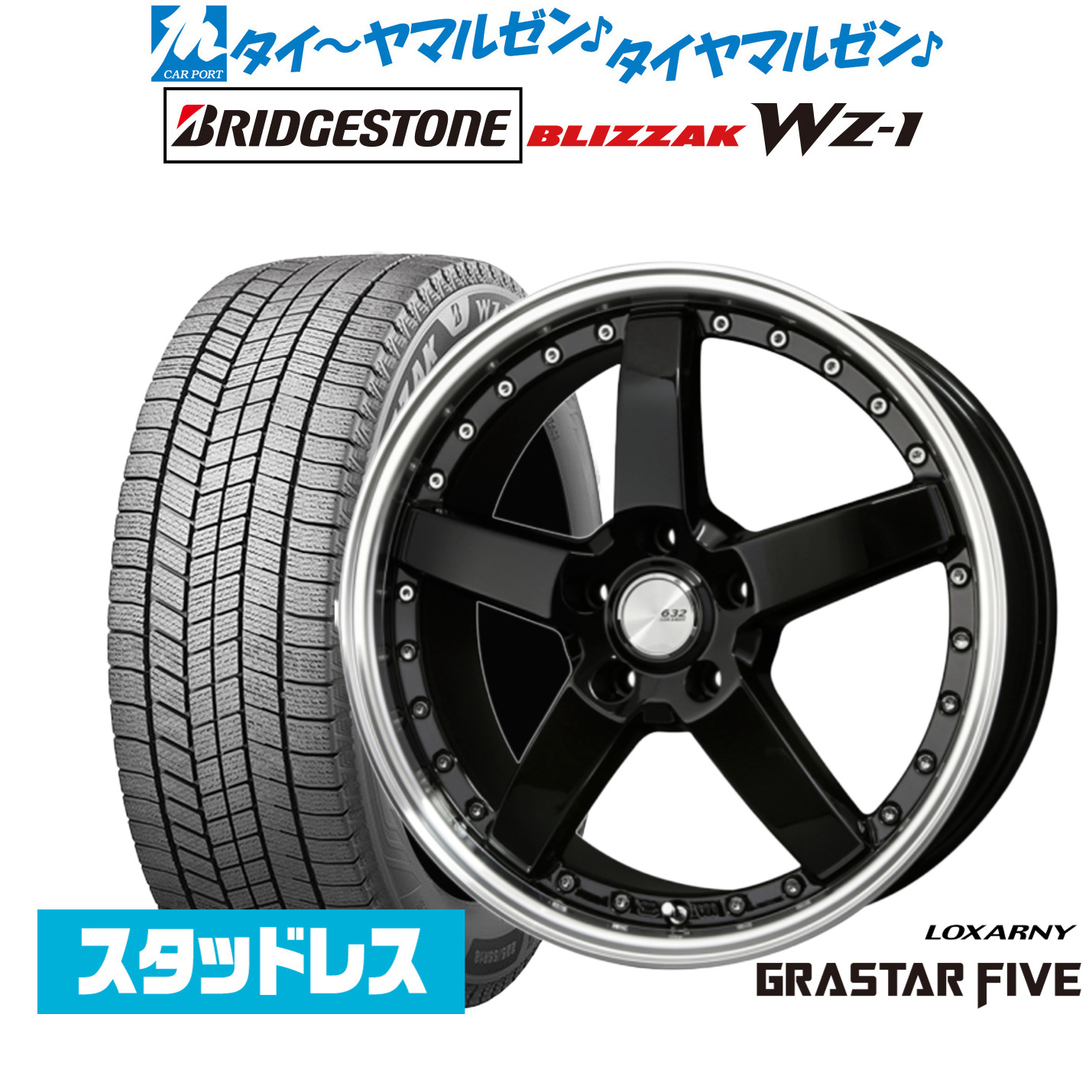 [マラソン期間]割引クーポン配布新品 スタッドレスタイヤ ホイール4本セットBADX ロクサーニ グラスターファイブ20インチ 8.5Jブリヂストン BLIZZAK ブリザック WZ-1255/45R20｜カーポートマルゼン 店