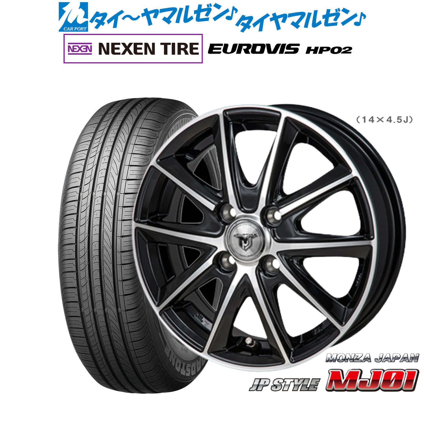 [ﾏﾗｿﾝ期間]P最大42倍&ｸｰﾎﾟﾝ配布 新品 サマータイヤ ホイール4本セット モンツァ JP STYLE MJ01 15インチ 4.5J NEXEN ネクセン ロードストーン ユーロビズ HP02 165/65R15