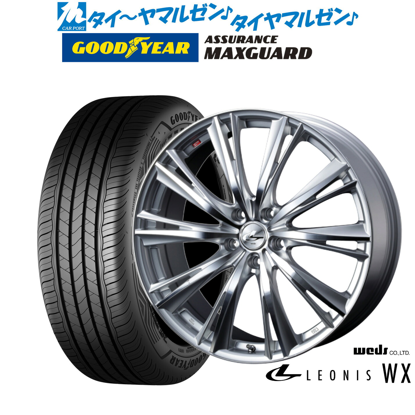 新品 サマータイヤ ホイール4本セット ウェッズ レオニス WX 16インチ 6.5J グッドイヤー ASSURANCE アシュアランス MAXGUARD 195/65R16