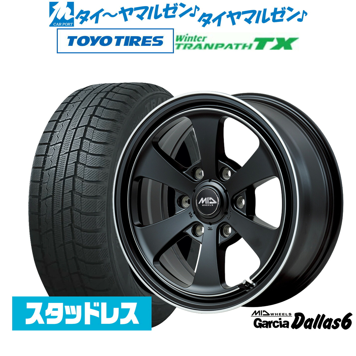 [ﾏﾗｿﾝ期間]P最大42倍&ｸｰﾎﾟﾝ配布 新品 スタッドレスタイヤ ホイール4本セット MID ホイールズ ガルシア ダラス6 16インチ 6.5J トーヨータイヤ ウィンタートランパス TX 215/65R16