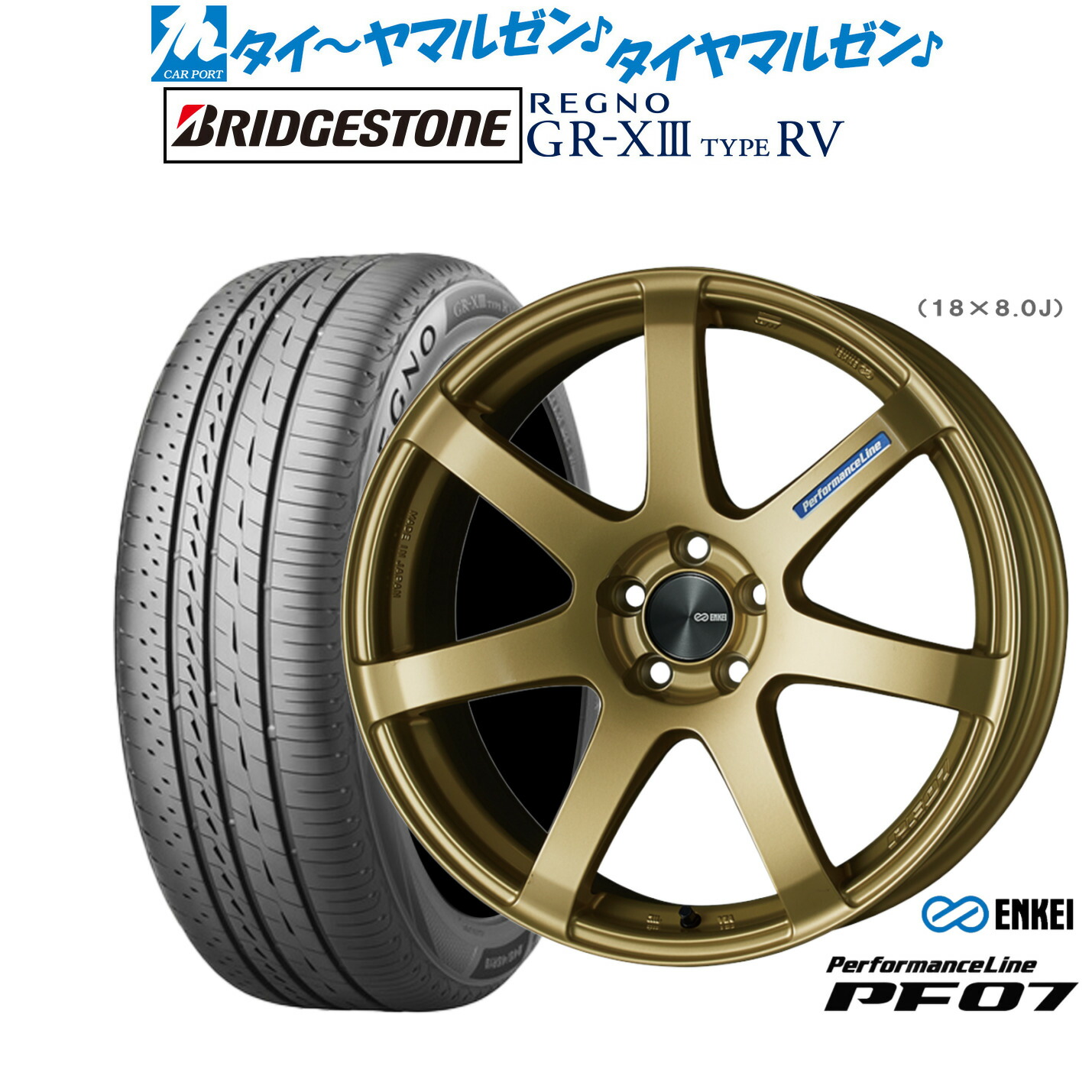 新品 サマータイヤ ホイール4本セットエンケイ PF0718インチ 7.5Jブリヂストン REGNO レグノ GR-XIII(GR-X3) TYPE RV225/45R18｜カーポートマルゼン 店 144,550円
