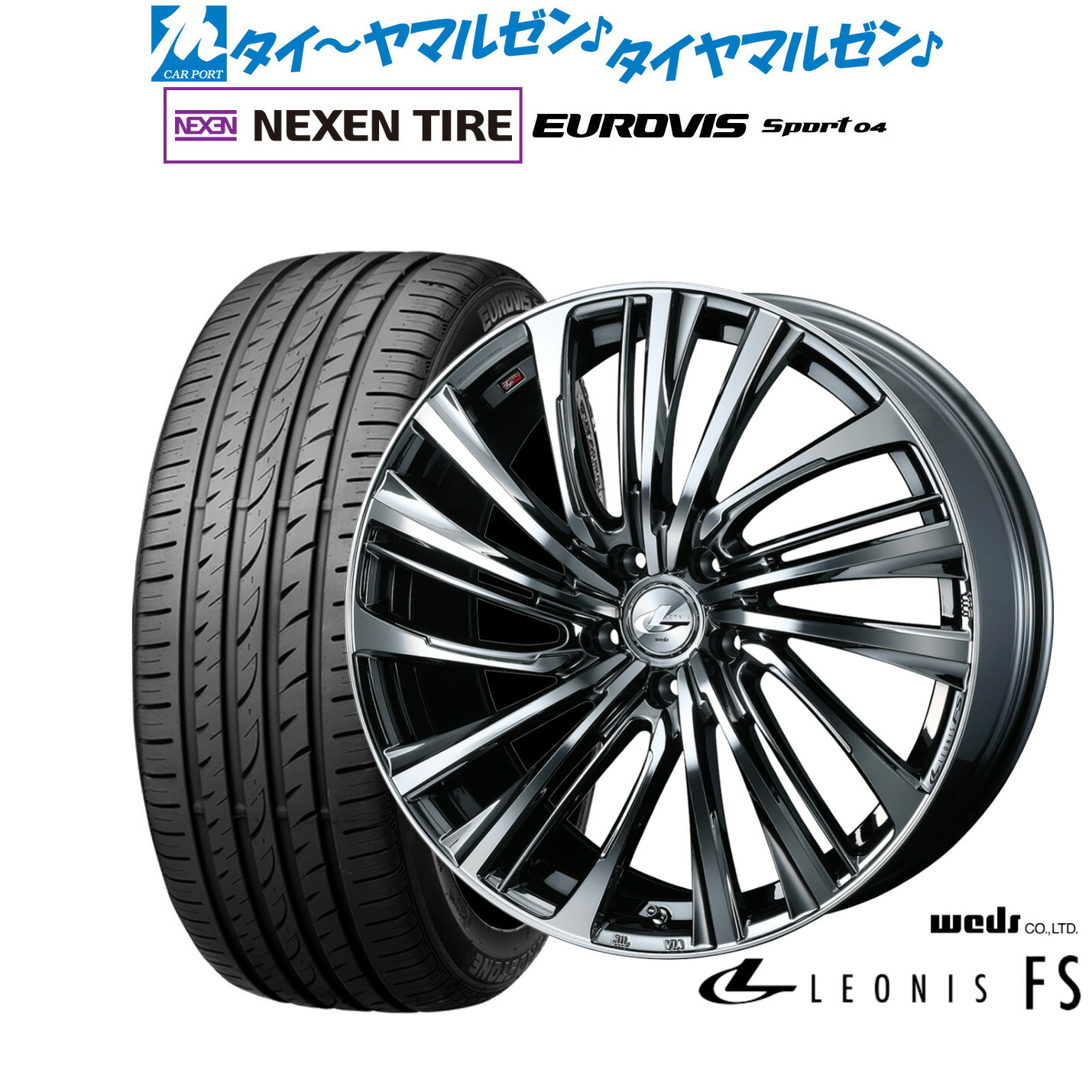 新品 サマータイヤ ホイール4本セット ウェッズ レオニス FS 18インチ 8.0J NEXEN ネクセン ロードストーン ユーロビズ Sport 04 225/45R18