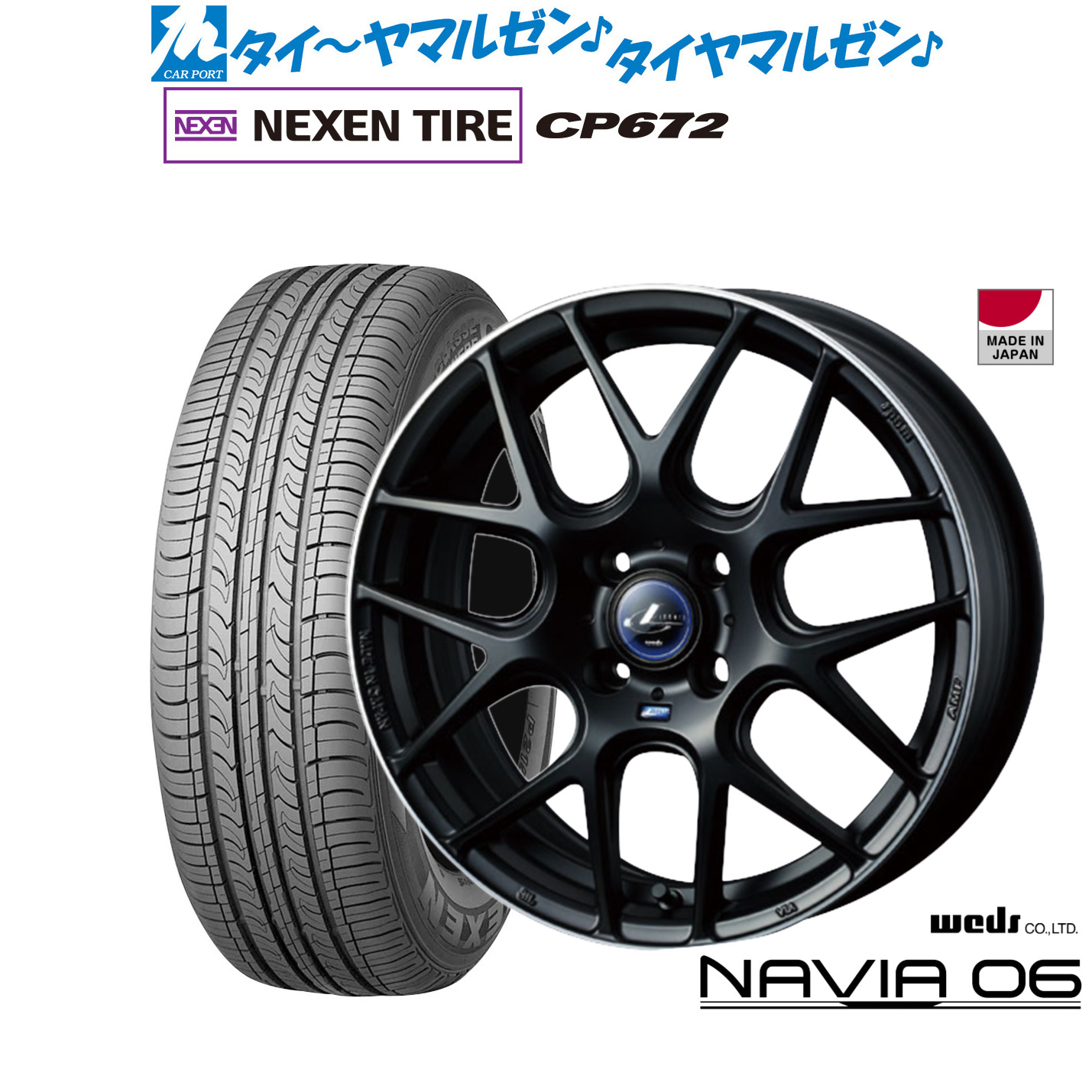 新品 サマータイヤ ホイール4本セットウェッズ レオニス ナヴィア0617インチ 6.5JNEXEN ネクセン CP672215/45R17｜カーポートマルゼン 店