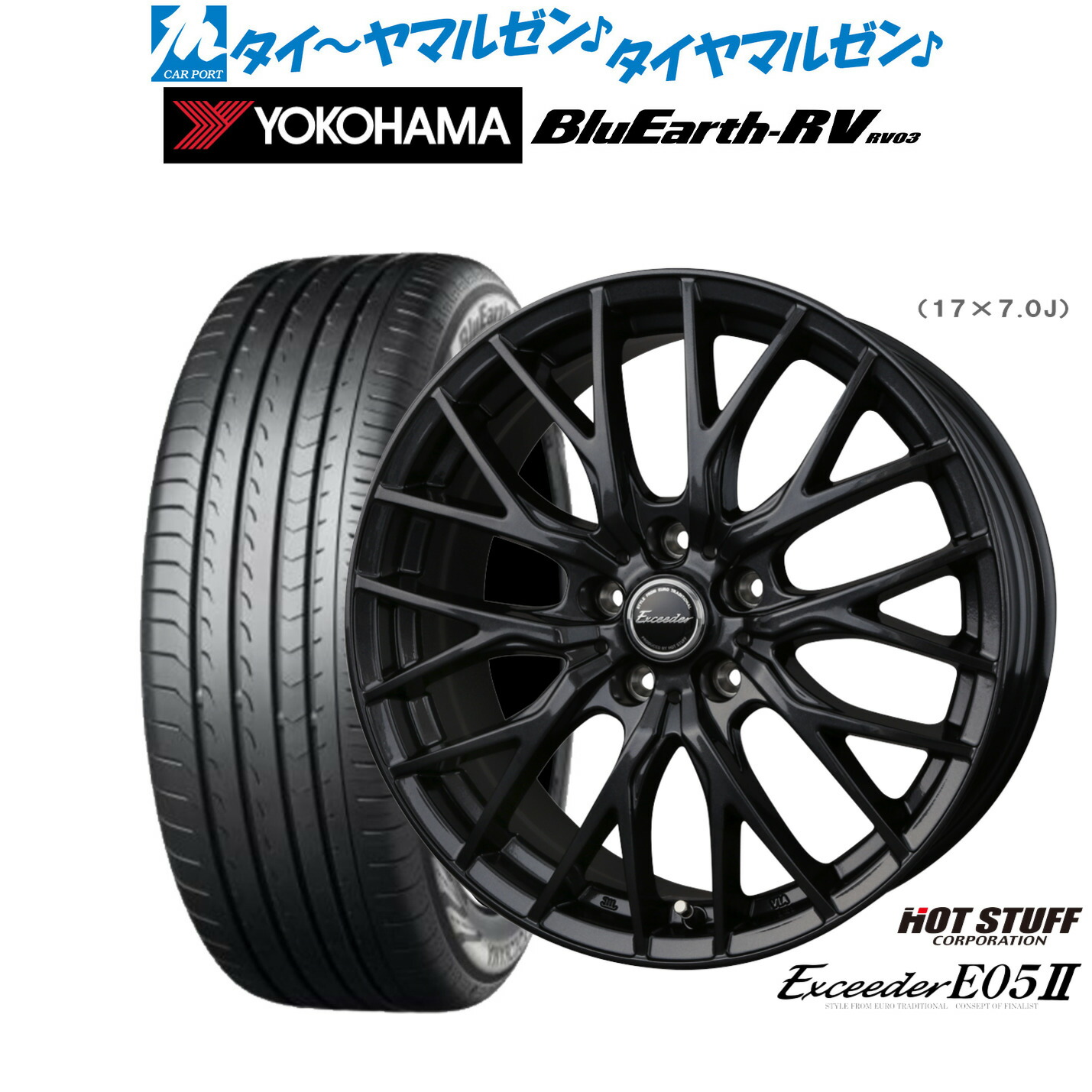 [ﾏﾗｿﾝ期間]P最大42倍&ｸｰﾎﾟﾝ配布 新品 サマータイヤ ホイール4本セット ホットスタッフ エクシーダー E05II ブラックVer. 16インチ 6.5J ヨコハマ BluEarth ブルーアース RV03(RV-03) 215/60R16