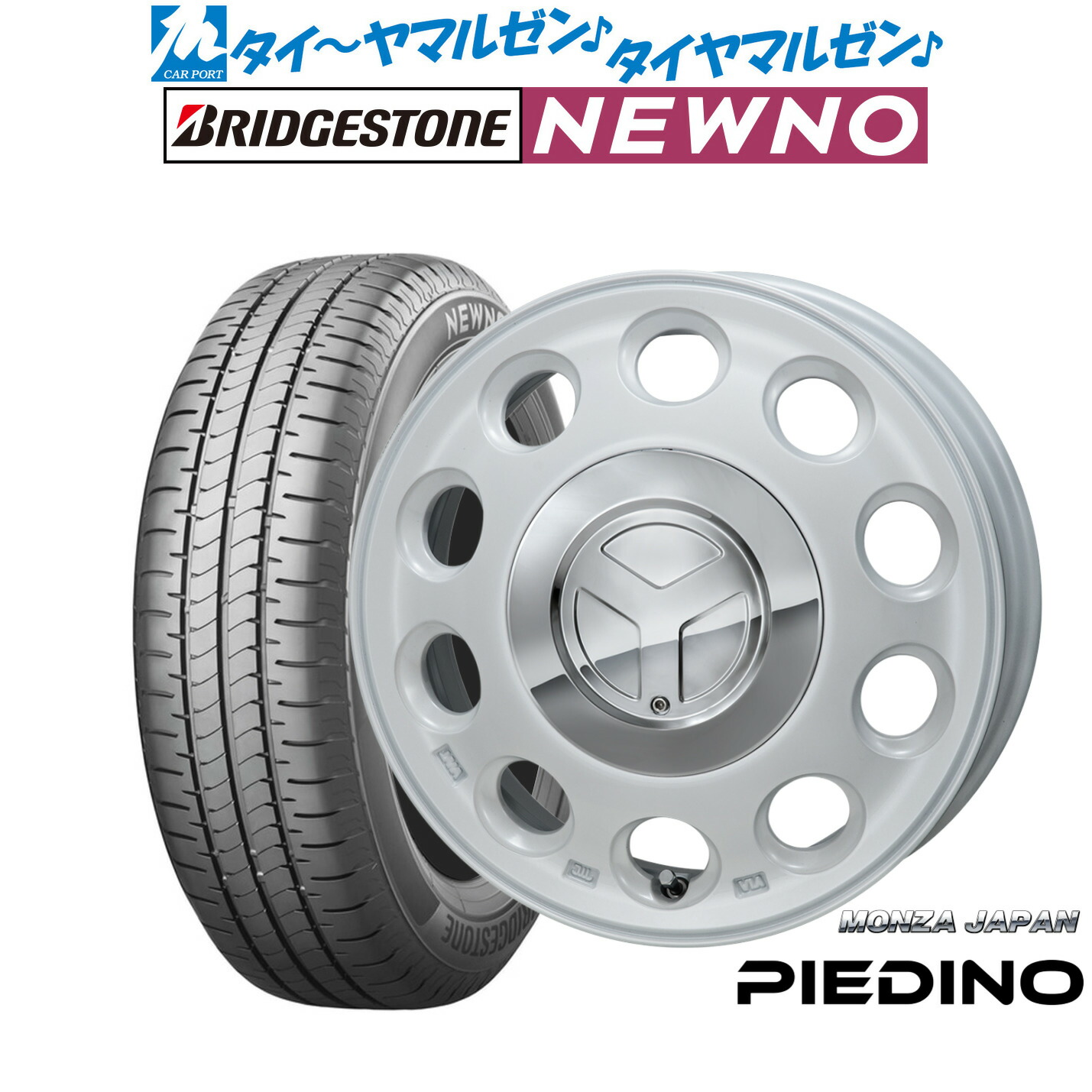 新品 サマータイヤ ホイール4本セット モンツァ ピエディーノ 15インチ 4.5J ブリヂストン NEWNO ニューノ 165/55R15