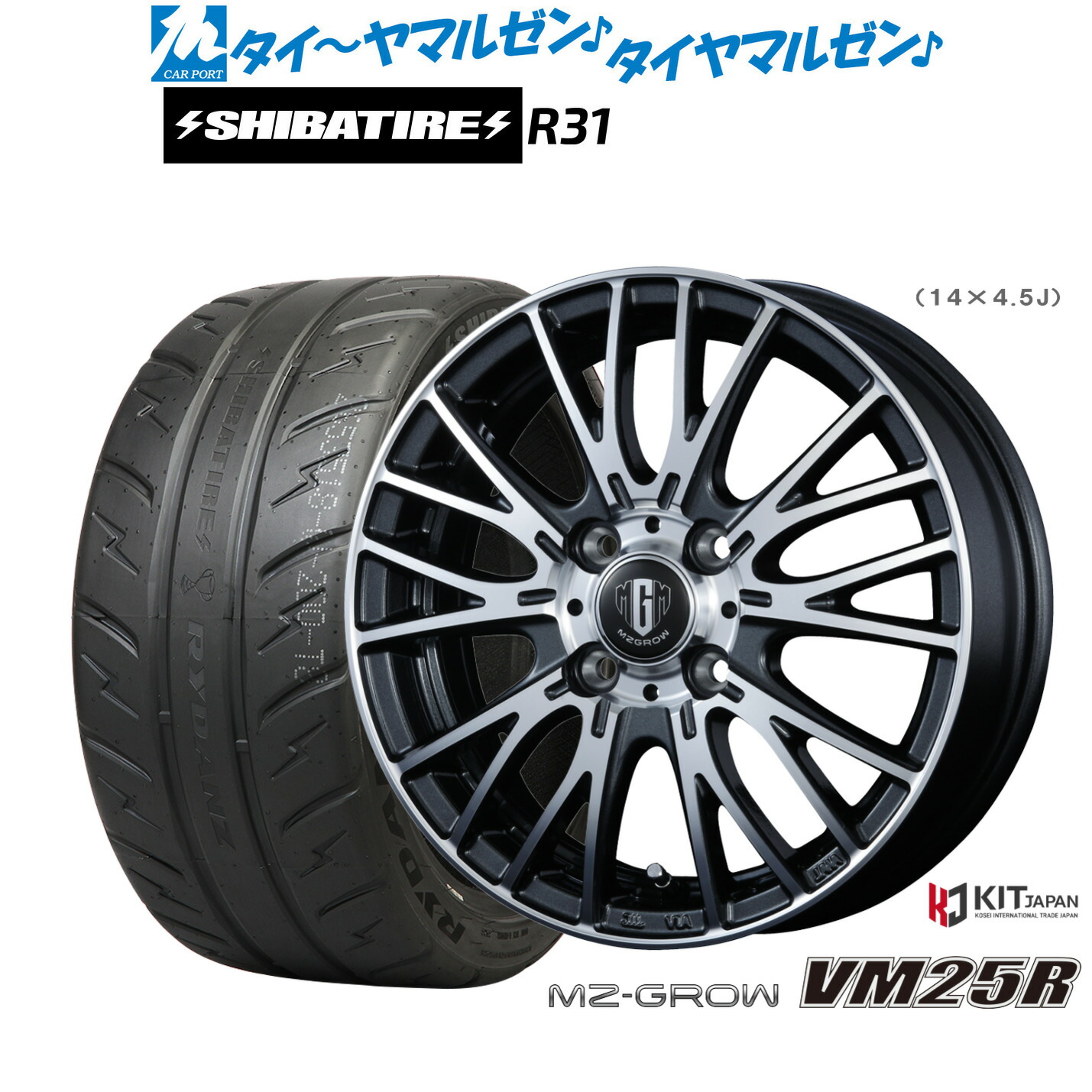 [ﾏﾗｿﾝ期間]P最大42倍&ｸｰﾎﾟﾝ配布 新品 サマータイヤ ホイール4本セット コーセイ MZ-GROW VM25R 14インチ 5.0J SHIBATIRE シバタイヤ 280R (R31) 185/60R14