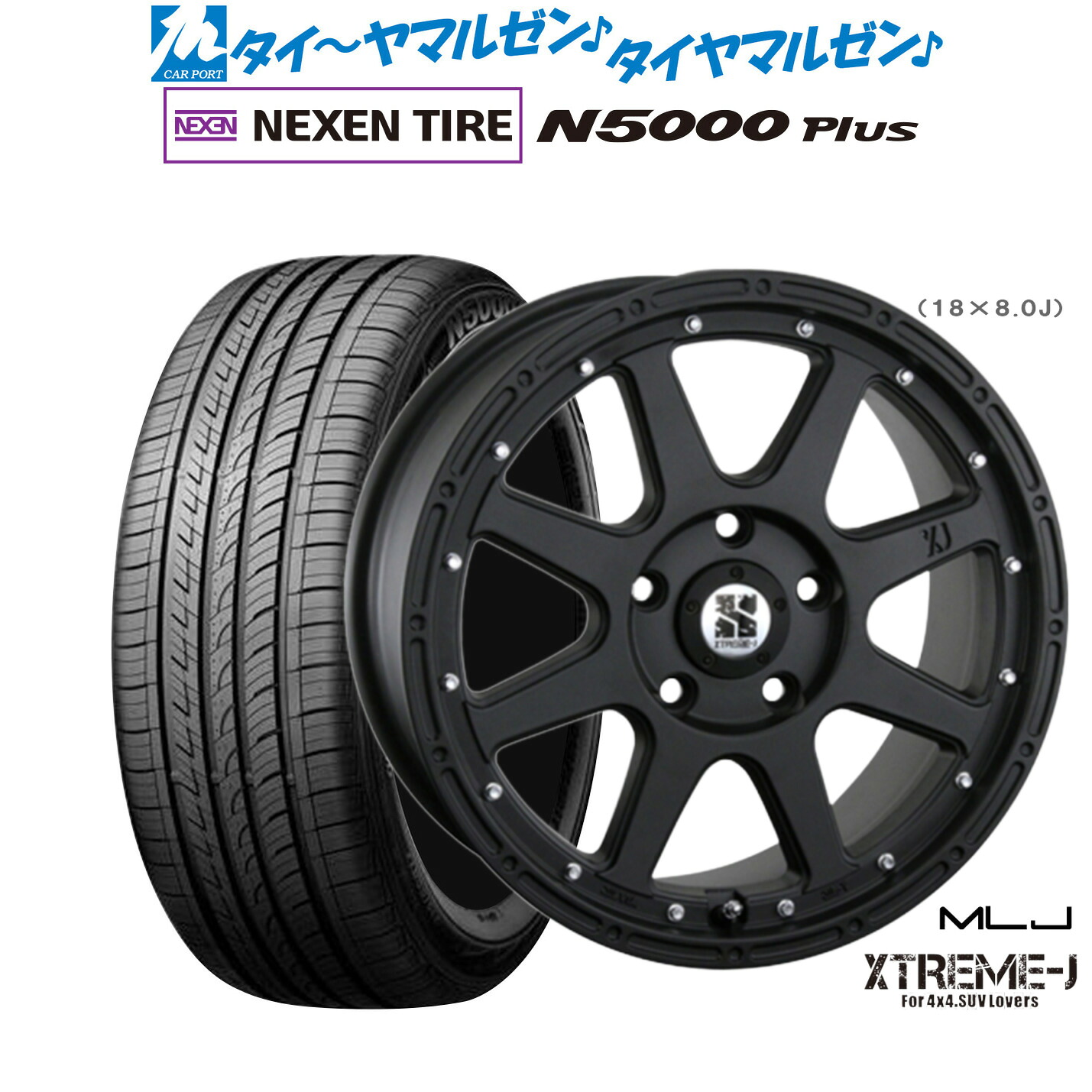 新品 サマータイヤ ホイール4本セット MLJ エクストリーム -J(ジェイ) 18インチ 8.0J NEXEN ネクセン ロードストーン N5000 Plus 225/55R18