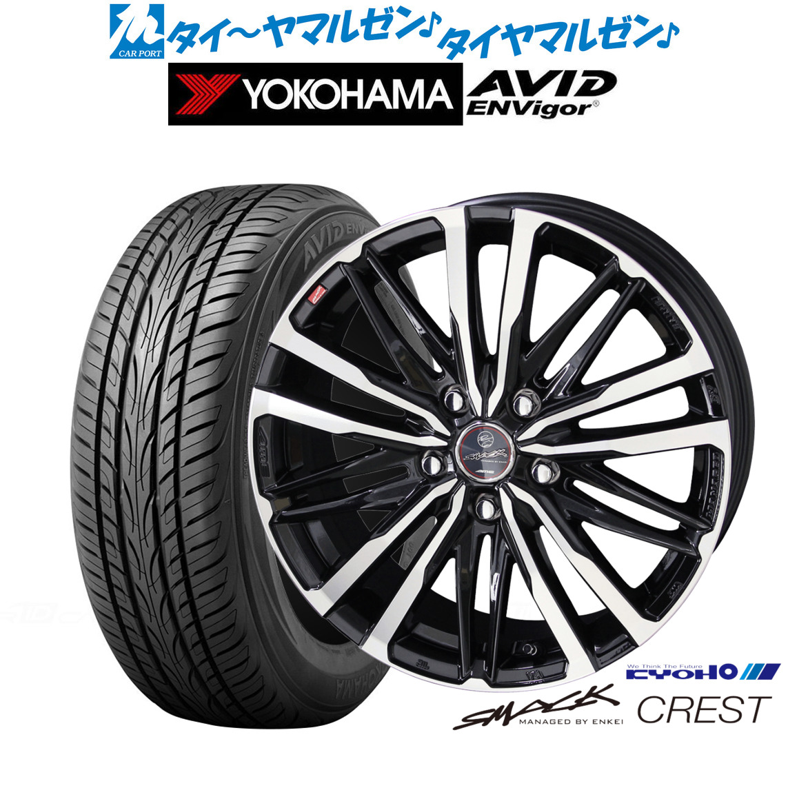 新品 サマータイヤ ホイール4本セットKYOHO スマック クレスト18インチ 7.0Jヨコハマ AVID エンビガー (S321)225/45R18|カーポートマルゼン 店