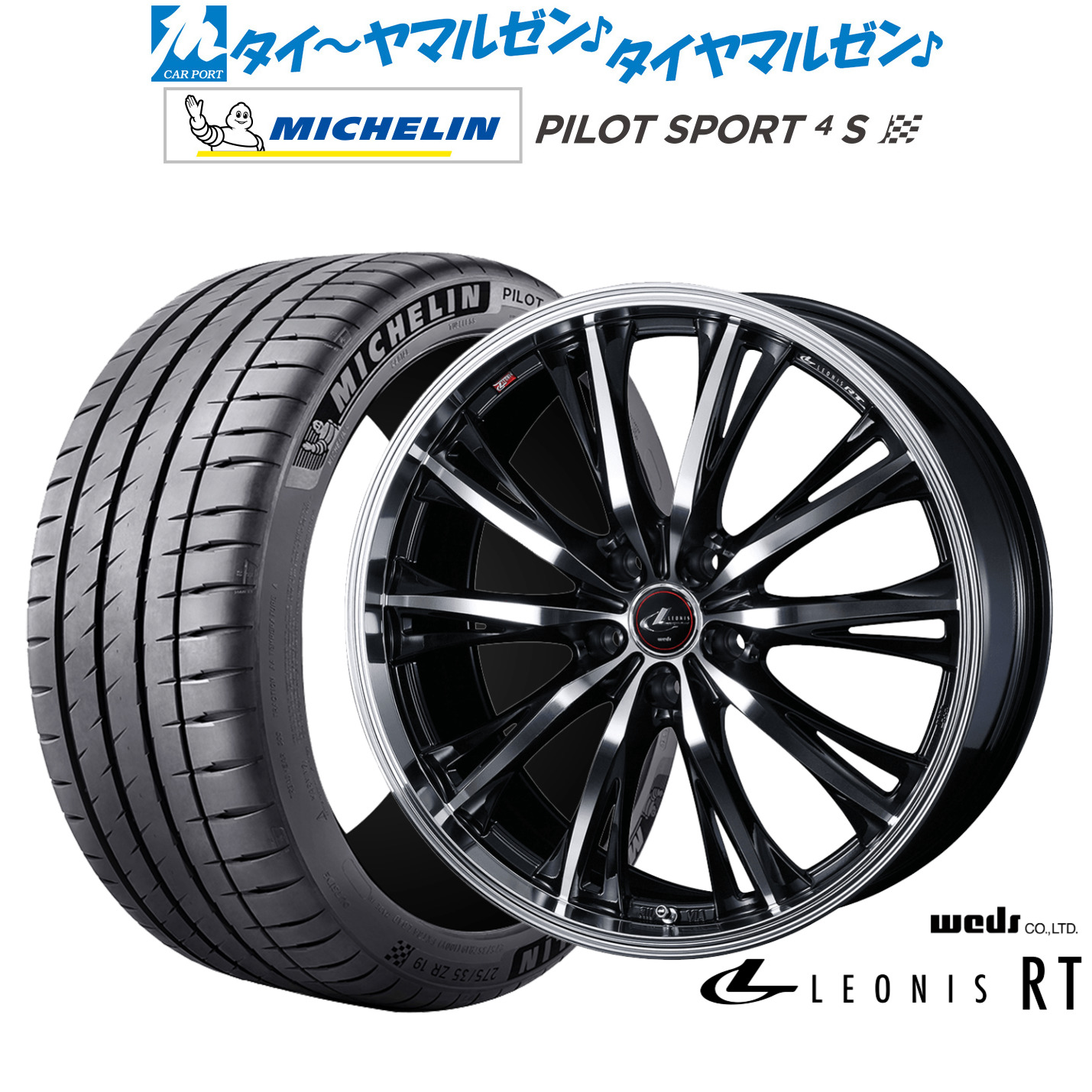 [ﾏﾗｿﾝ期間]P最大42倍&ｸｰﾎﾟﾝ配布 新品 サマータイヤ ホイール4本セット ウェッズ レオニス RT 18インチ 7.0J ミシュラン パイロット スポーツ 4S 245/45R18