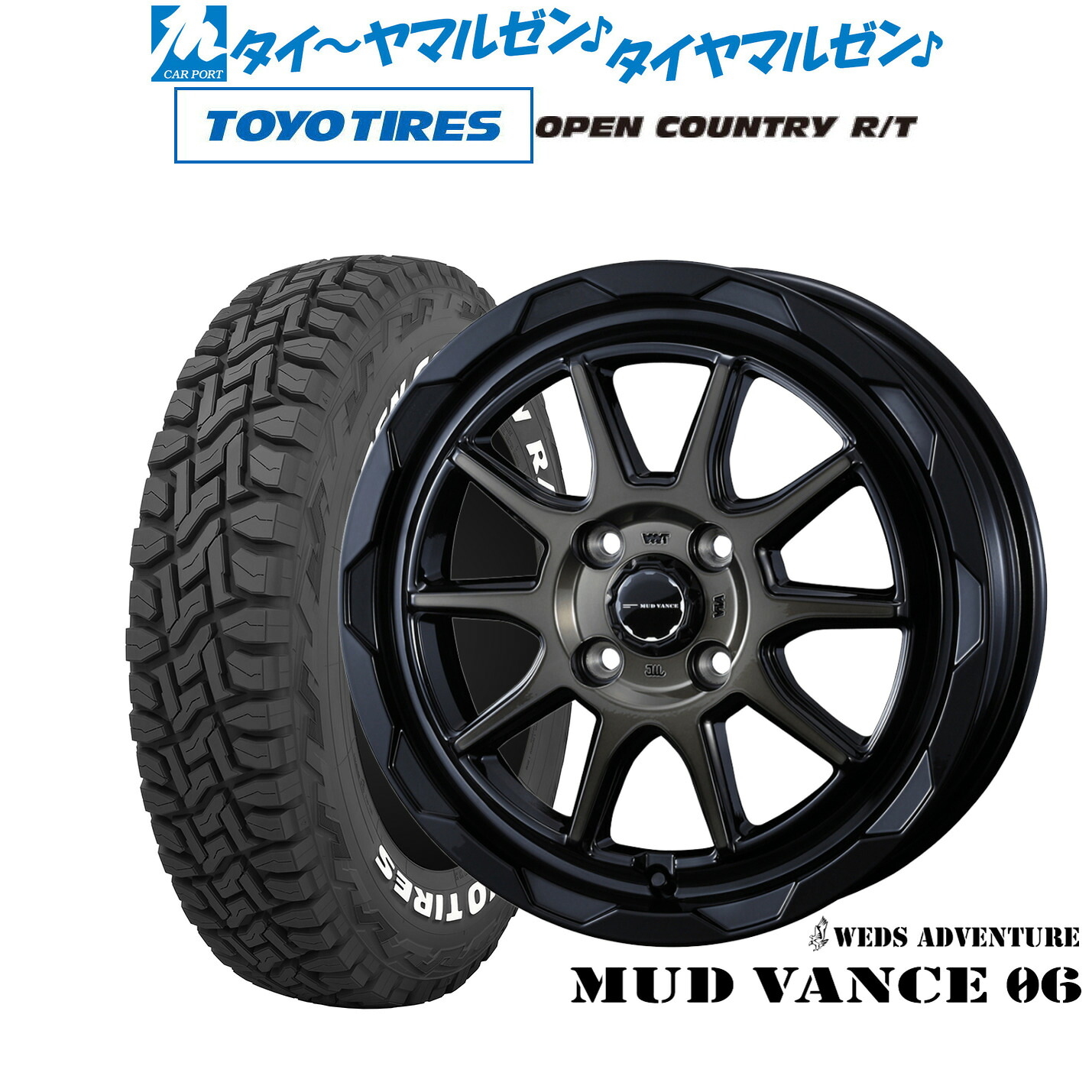 [マラソン期間]割引クーポン配布新品 オフロードタイヤ ホイール4本セットウェッズ アドベンチャー マッドヴァンス 0616インチ 6.0Jトーヨータイヤ OPEN COUNTRY オープンカントリー RT 215/65R16｜カーポートマルゼン 店