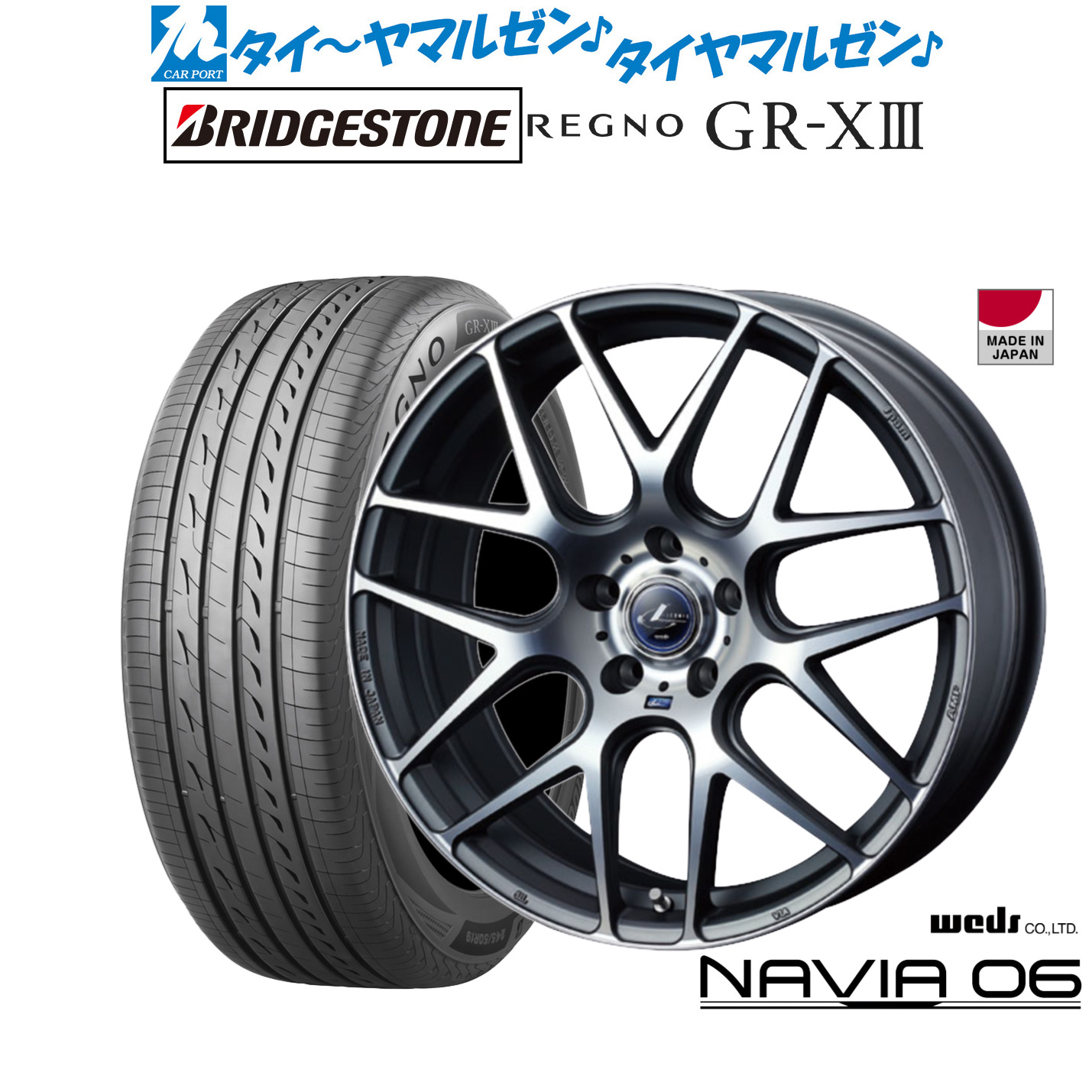 [ﾏﾗｿﾝ期間]P最大42倍&ｸｰﾎﾟﾝ配布 新品 サマータイヤ ホイール4本セット ウェッズ レオニス ナヴィア06 19インチ 8.0J ブリヂストン REGNO レグノ GR-XIII(GR-X3) 245/40R19