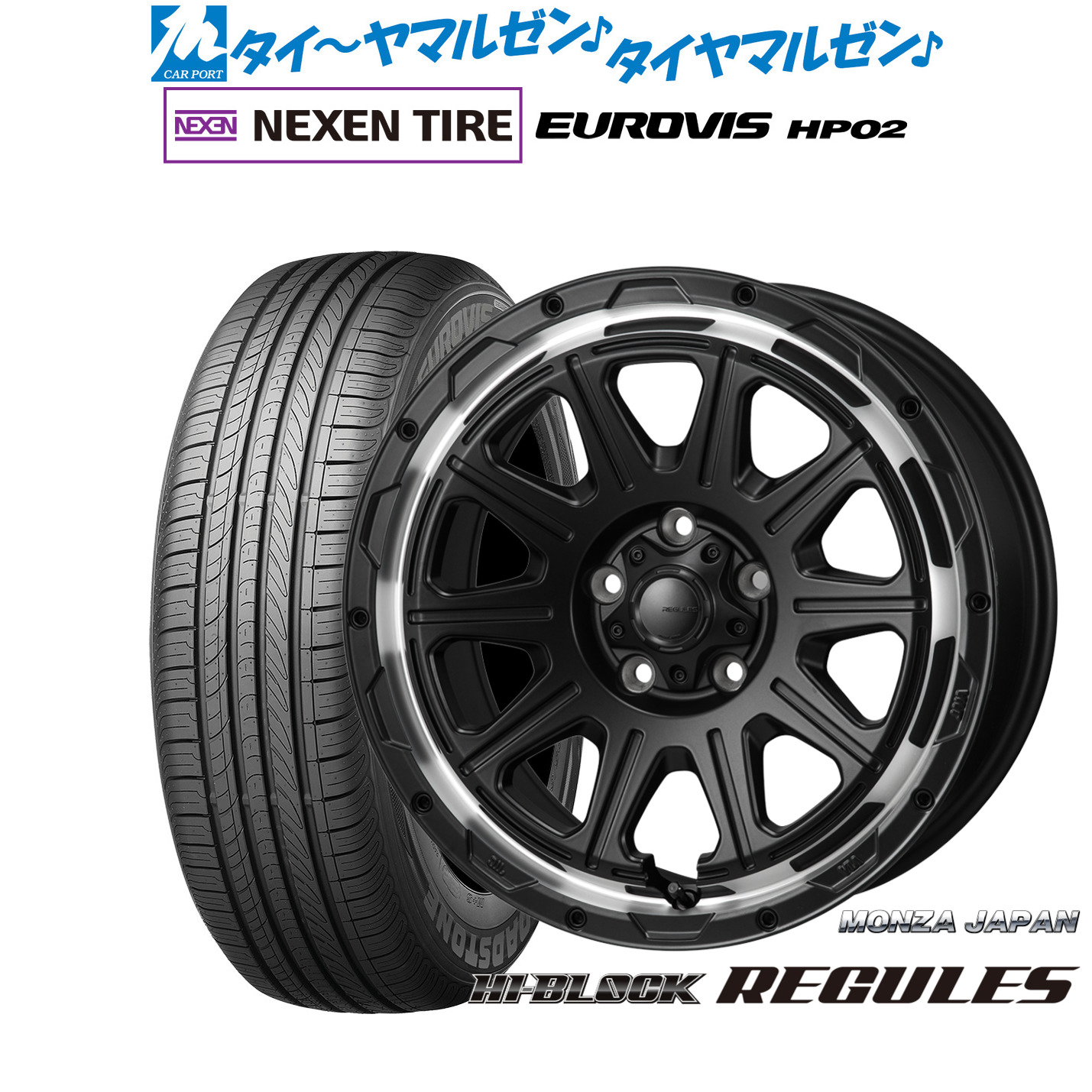 新品 サマータイヤ ホイール4本セット モンツァ ハイブロック レグルス 16インチ 7.0J NEXEN ネクセン ロードストーン ユーロビズ HP02 215/65R16
