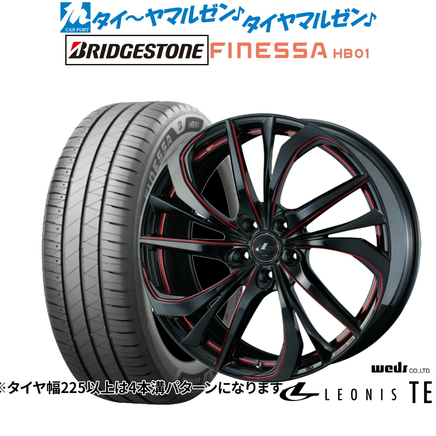 新品 サマータイヤ ホイール4本セットウェッズ レオニス TE18インチ 8.0Jブリヂストン FINESSA フィネッサ HB01225/40R18｜カーポートマルゼン 店