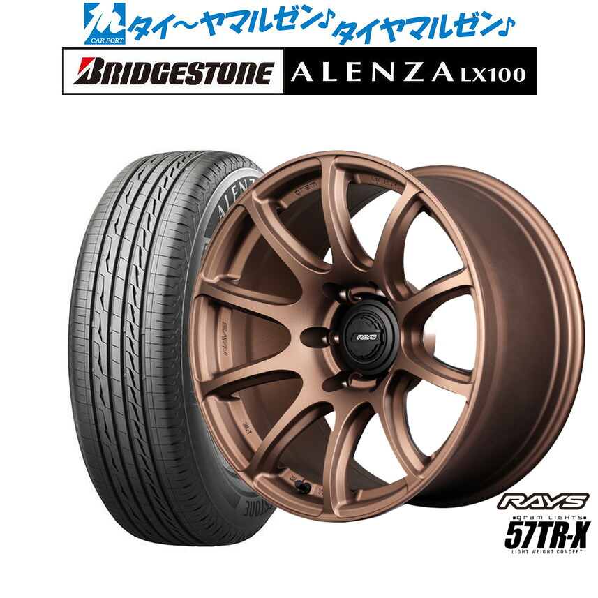 新品 サマータイヤ ホイール4本セットレイズ グラムライツ 57 TR-X18インチ 9.0Jブリヂストン ALENZA アレンザ LX100265/65R18｜カーポートマルゼン 店