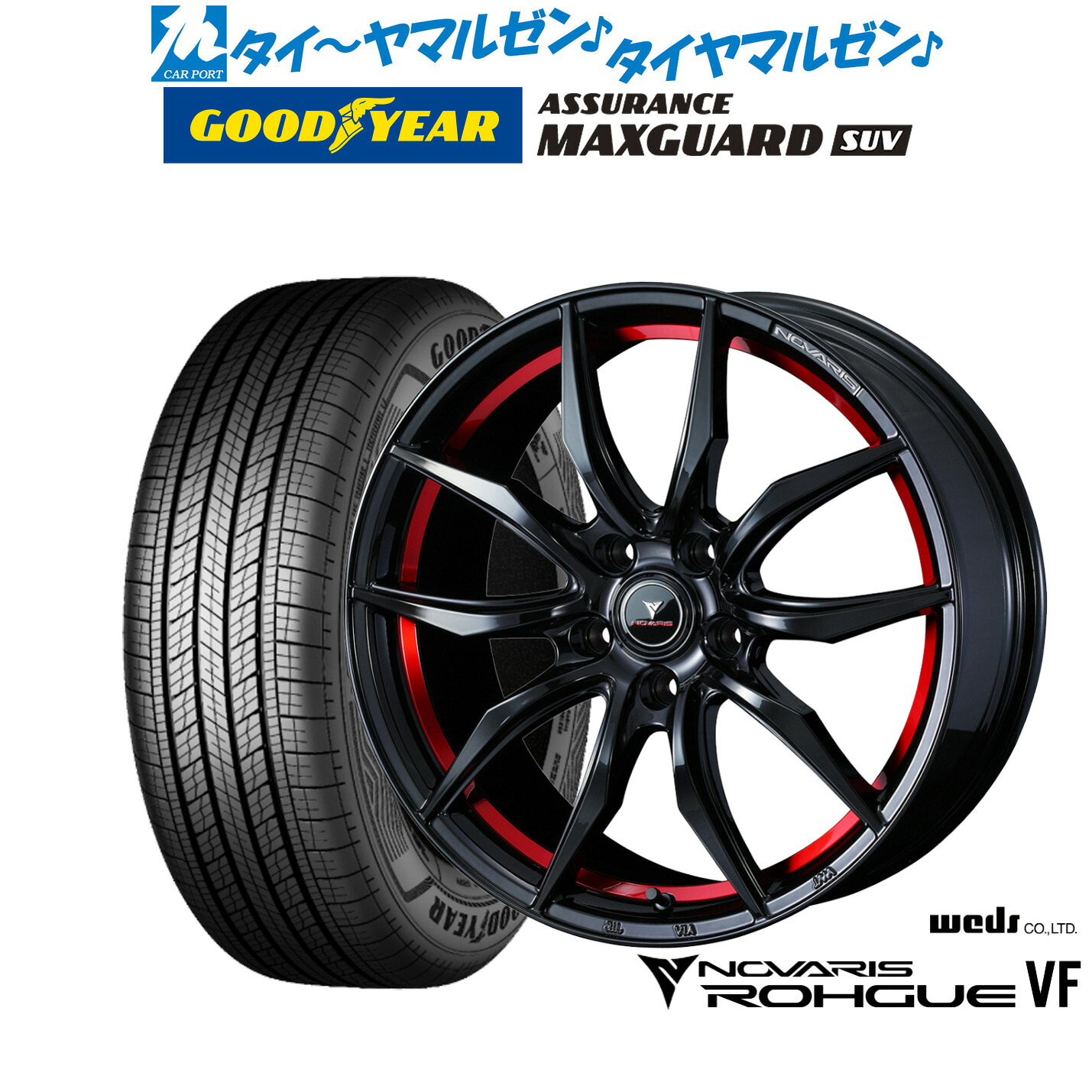 新品 サマータイヤ ホイール4本セット ウェッズ ノヴァリス ローグ VF 17インチ 7.0J グッドイヤー ASSURANCE アシュアランス MAXGUARD SUV 225/60R17