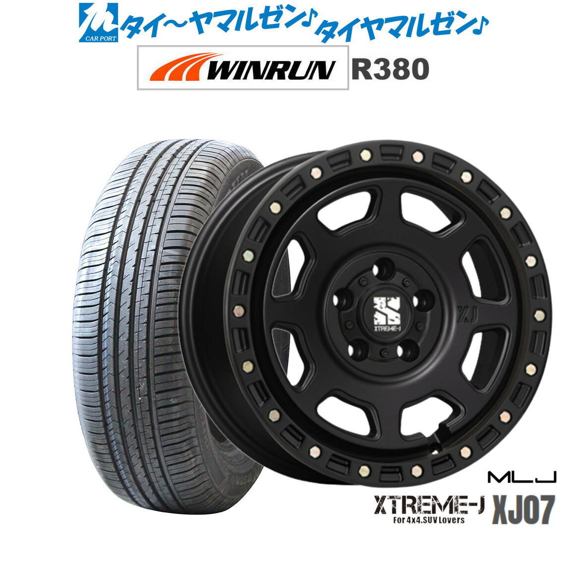 [マラソン期間]割引クーポン配布新品 サマータイヤ ホイール4本セットMLJ エクストリーム XJ0716インチ 7.0JWINRUN ウインラン R380205/65R16｜カーポートマルゼン 店