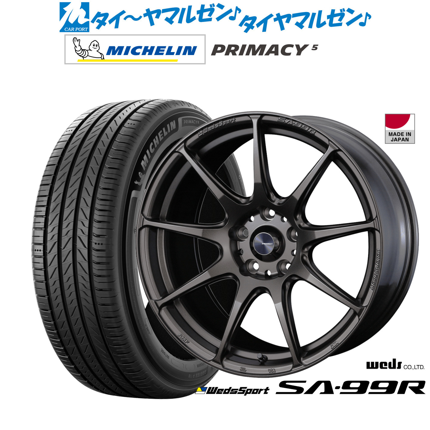 新品 サマータイヤ ホイール4本セット ウェッズ ウェッズスポーツ SA-99R 17インチ 7.0J ミシュラン プライマシー プライマシー5 225/55R17