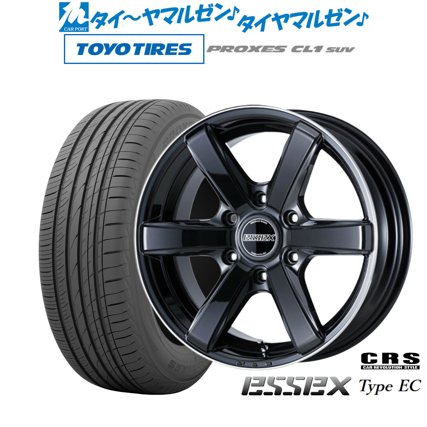 新品 サマータイヤ ホイール4本セットCRS ESSEX エセックス EC-1818インチ 7.5Jトーヨータイヤ プロクセス PROXES CL1 SUV 215/55R18｜カーポートマルゼン 店