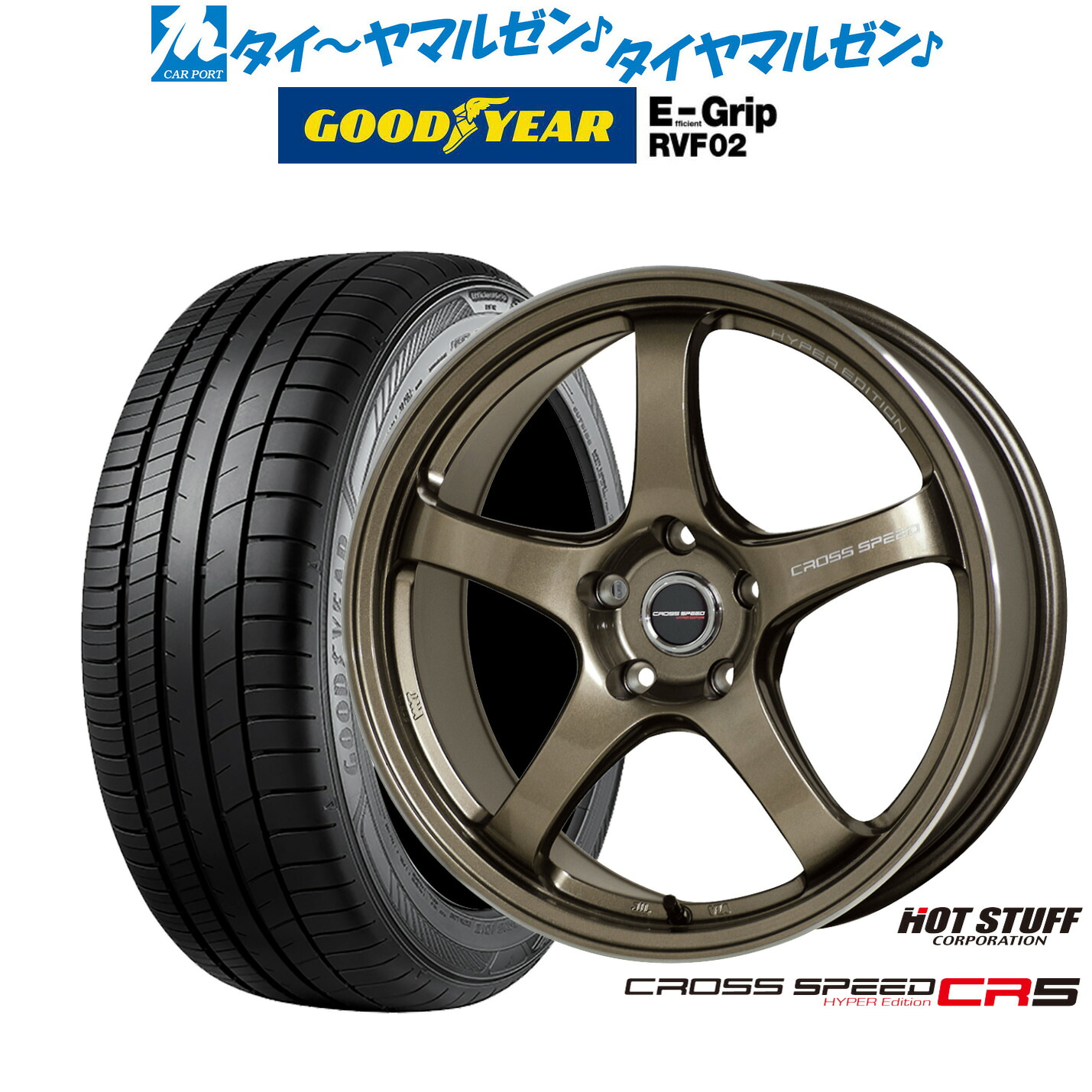 新品 サマータイヤ ホイール4本セット ホットスタッフ クロススピード ハイパーエディション CR5 17インチ 7.5J グッドイヤー エフィシエント グリップ RVF02 215/60R17 74,250円