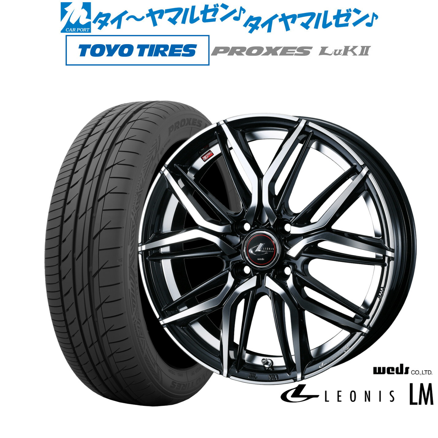 新品 サマータイヤ ホイール4本セット ウェッズ レオニス LM 14インチ 4.5J トーヨータイヤ プロクセス PROXES LuKII (LuK2) 155/65R14