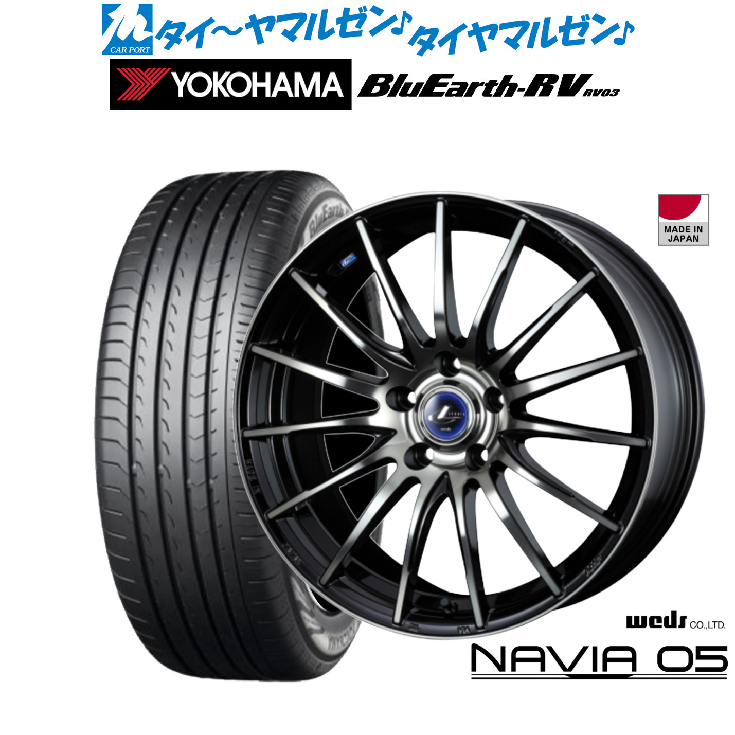 新品 サマータイヤ ホイール4本セット ウェッズ レオニス ナヴィア05 17インチ 7.0J ヨコハマ BluEarth ブルーアース RV03(RV-03) 225/55R17