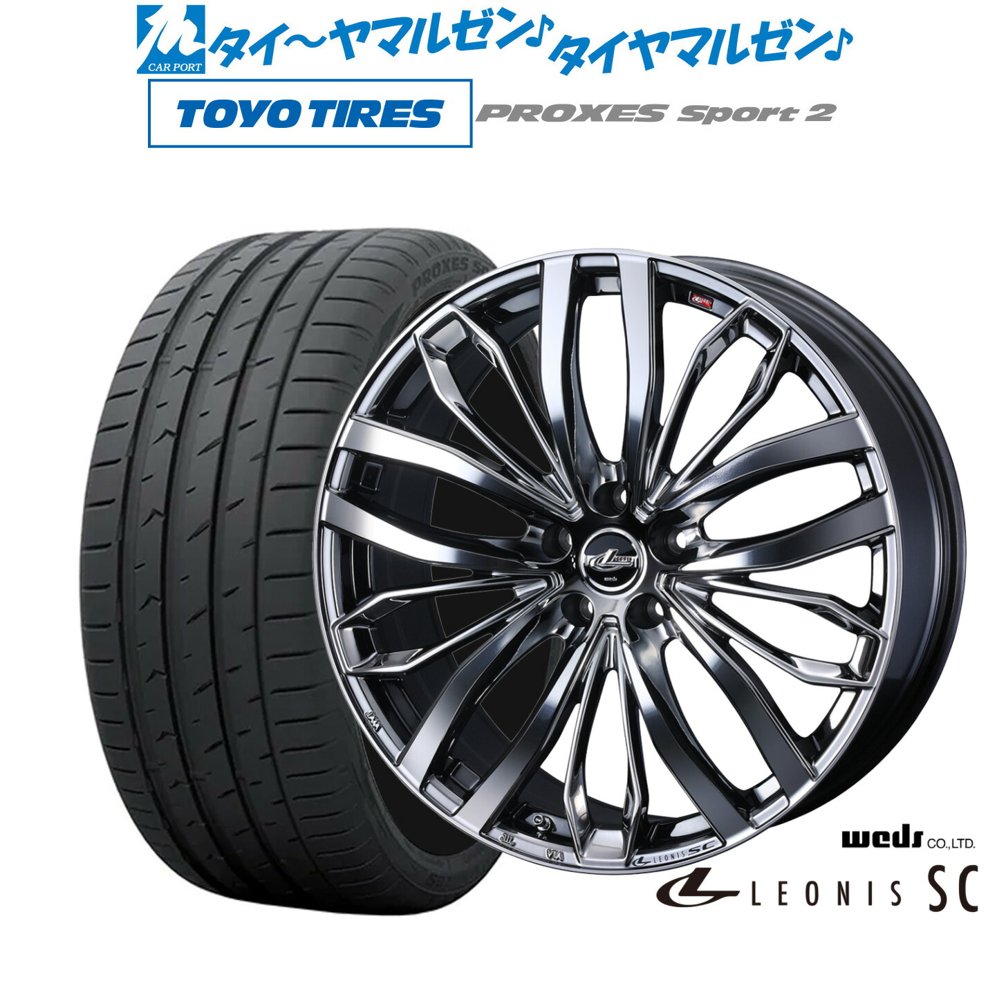 新品 サマータイヤ ホイール4本セットウェッズ レオニス SC17インチ 7.0Jトーヨータイヤ プロクセス PROXES スポーツ2 215/50R17｜カーポートマルゼン 店