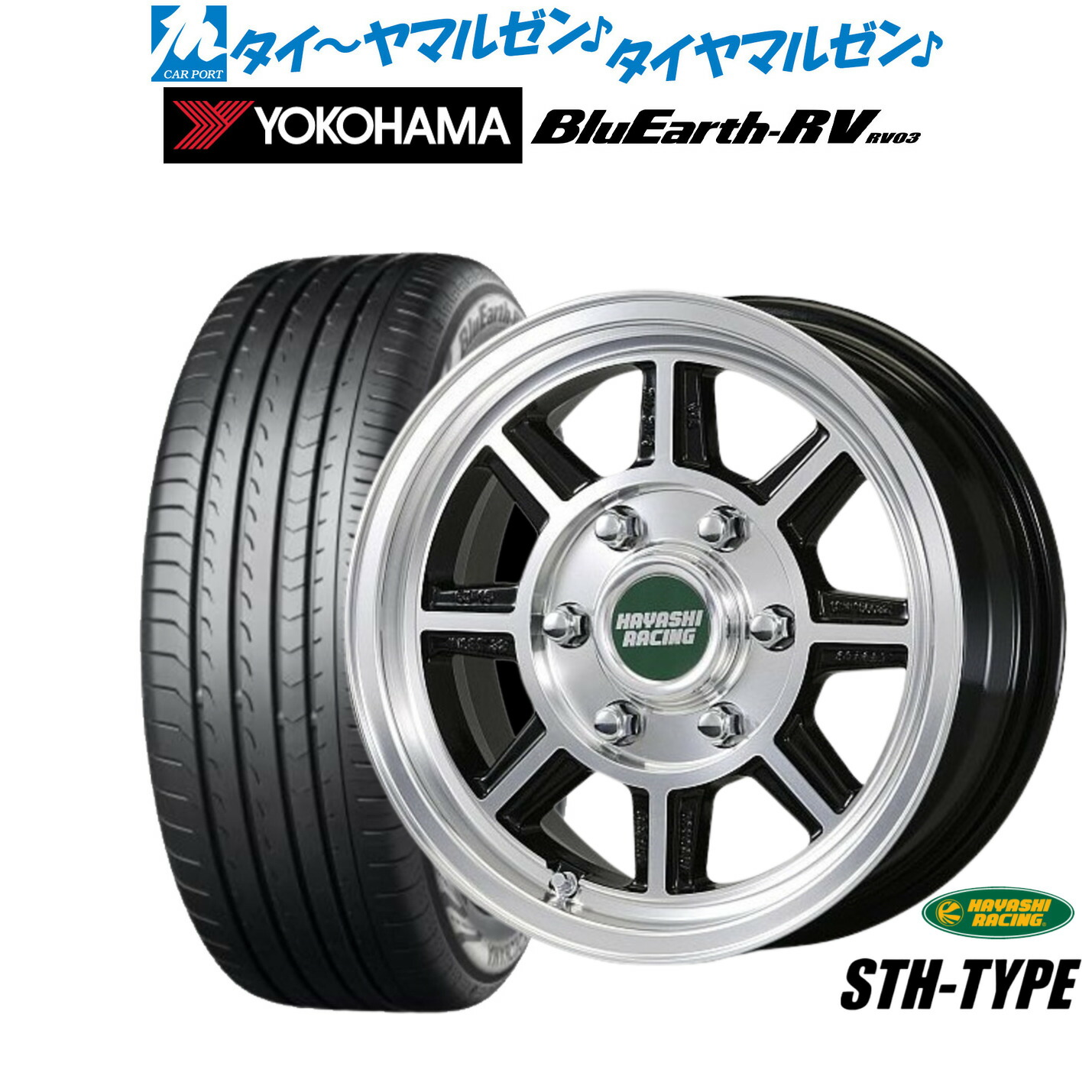 [18日]割引クーポン配布 新品 サマータイヤ ホイール4本セット ハヤシレーシング ハヤシストリート(STH) 17インチ 7.0J ヨコハマ BluEarth ブルーアース RV03(RV-03) 215/60R17