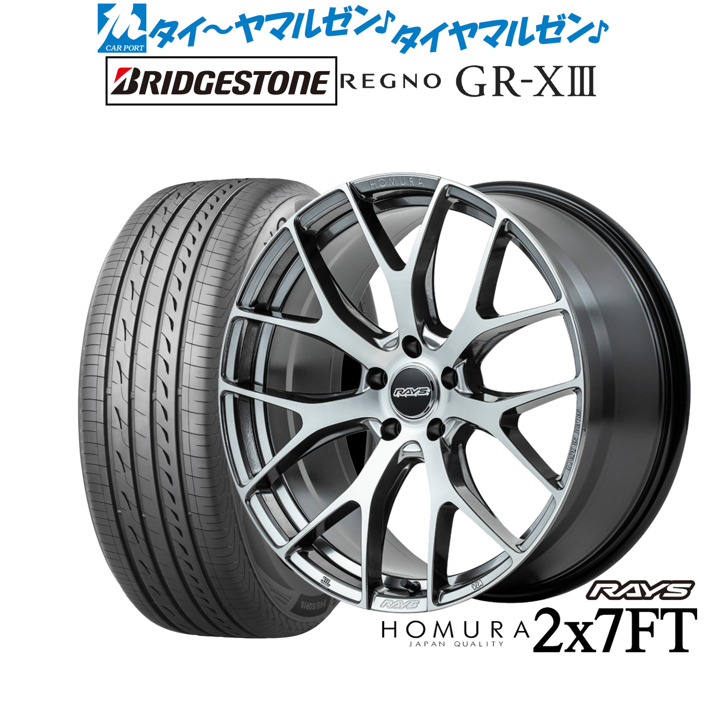 新品 サマータイヤ ホイール4本セットレイズ HOMURA ホムラ 2×7 FT19インチ 8.0Jブリヂストン REGNO レグノ GR-XIII(GR-X3)245/40R19|カーポートマルゼン 店