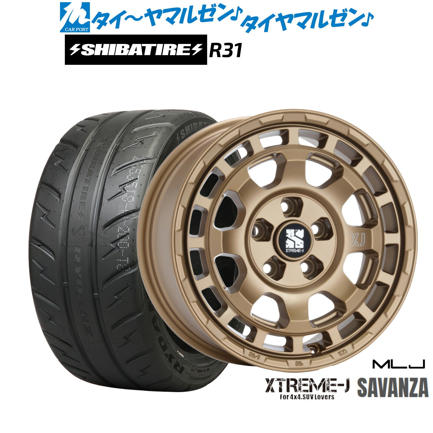 新品 サマータイヤ ホイール4本セット MLJ エクストリーム サバンザ 16インチ 7.0J SHIBATIRE シバタイヤ 200R (R31) 205/50R16