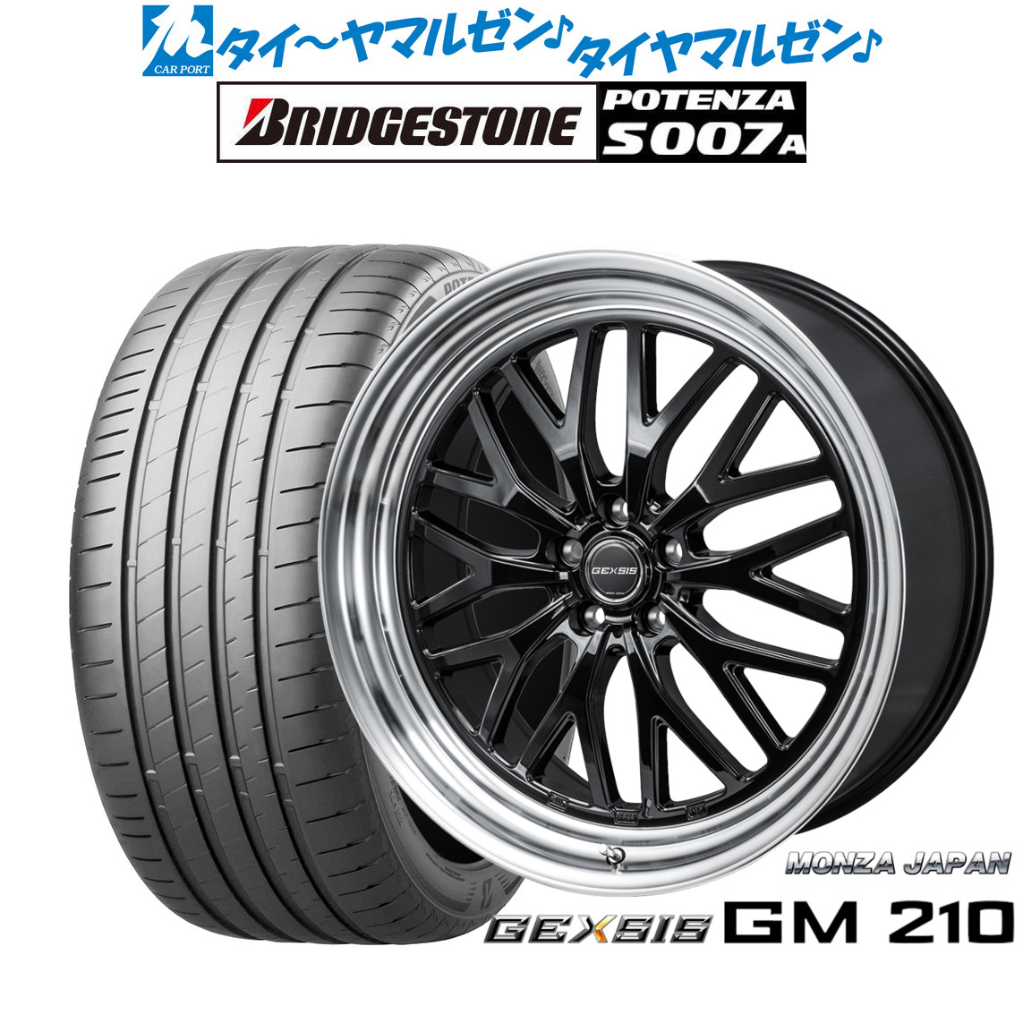 新品 サマータイヤ ホイール4本セットモンツァ ジェクシス GM21019インチ 8.0Jブリヂストン POTENZA ポテンザ S007A245/35R19｜カーポートマルゼン 店