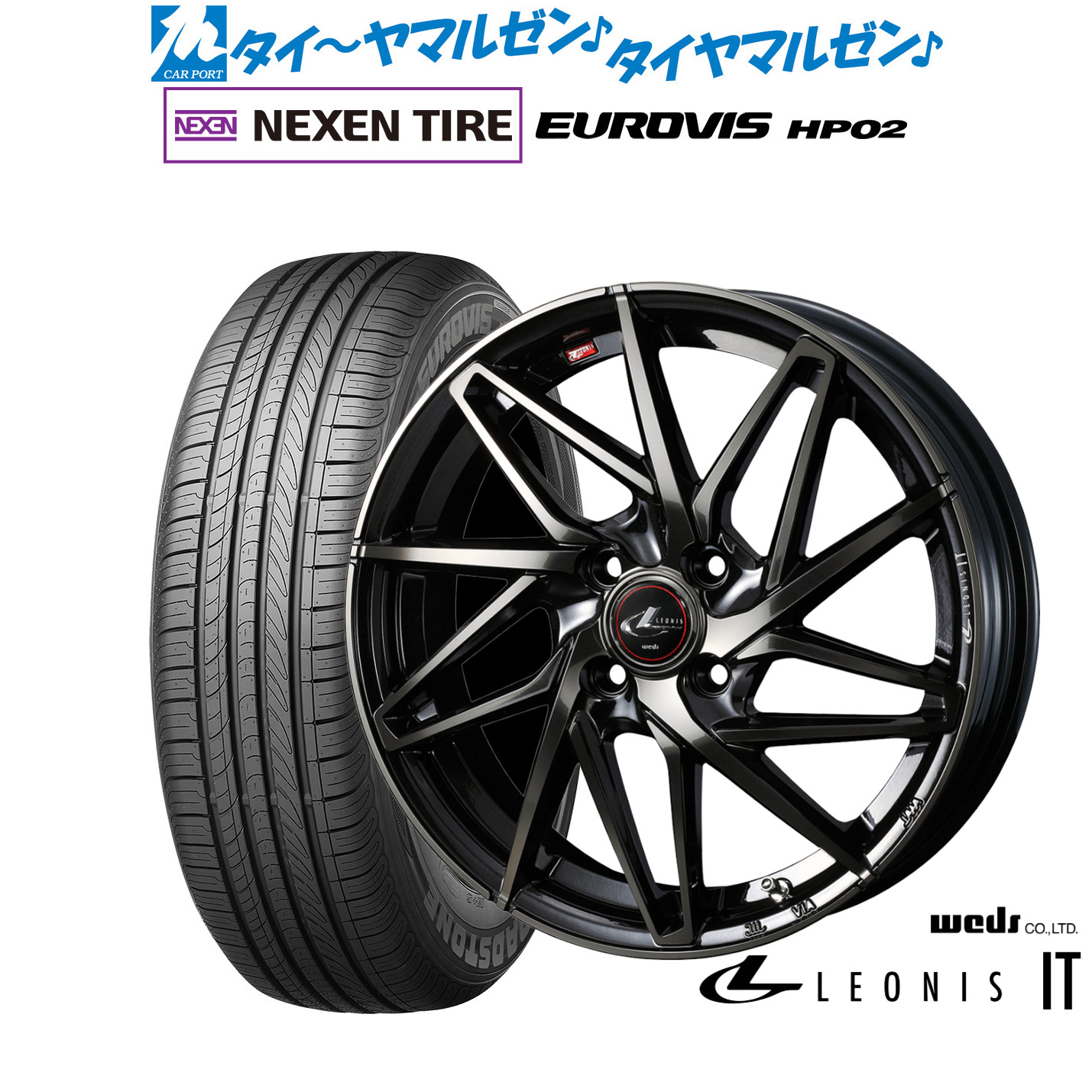 [マラソン期間]割引クーポン配布新品 サマータイヤ ホイール4本セットウェッズ レオニス IT17インチ 6.5JNEXEN ネクセン ロードストーン ユーロビズ HP02205/50R17｜カーポートマルゼン 店