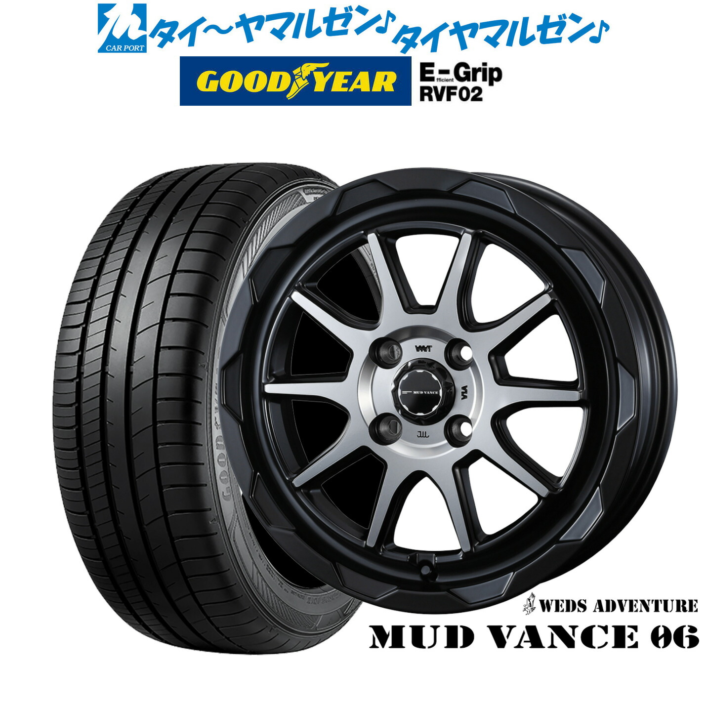 新品 サマータイヤ ホイール4本セットウェッズ アドベンチャー マッドヴァンス 0615インチ 4.5Jグッドイヤー エフィシエント グリップ RVF02165/55R15|カーポートマルゼン 店