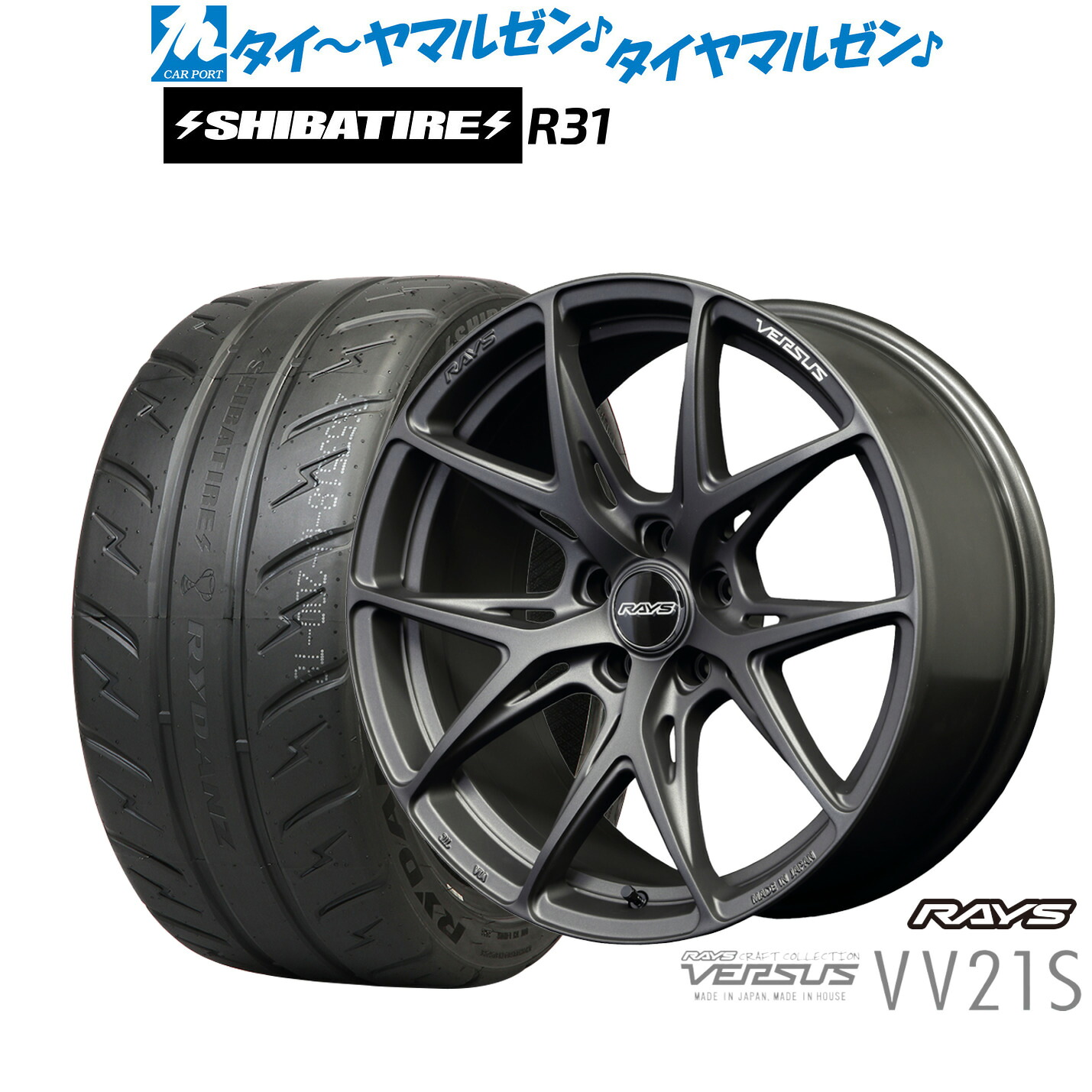 [マラソン期間]割引クーポン配布新品 サマータイヤ ホイール4本セットレイズ ベルサス VV21S18インチ 8.0JSHIBATIRE シバタイヤ 200R (R31)235/40R18｜カーポートマルゼン 店